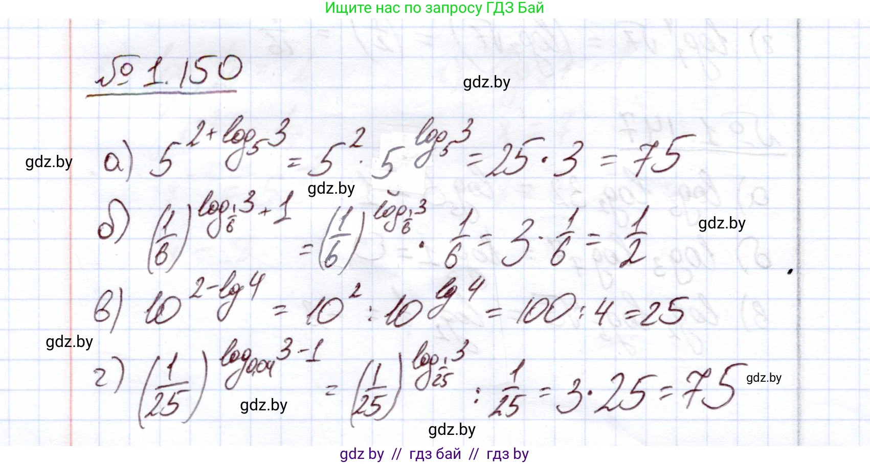 Алгебра, 11 класс Учебник, авторы: Арефьева Ирина Глебовна, Пирютко Ольга Николаевна, издательство Народная асвета, Минск, 2020, бирюзового цвета, страница 41, номер 1.150, Решение