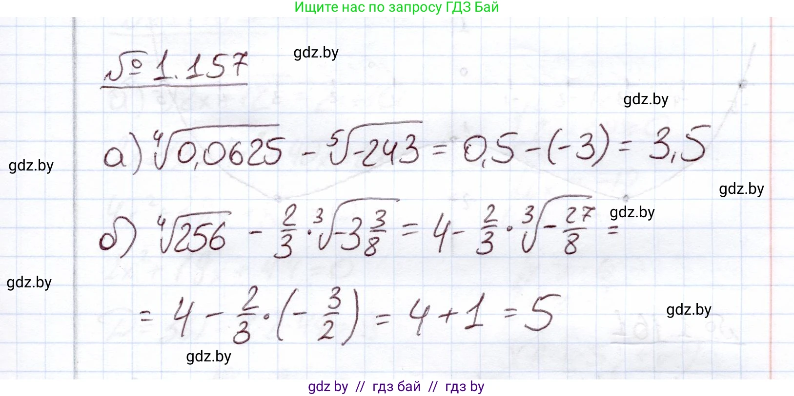 Алгебра, 11 класс Учебник, авторы: Арефьева Ирина Глебовна, Пирютко Ольга Николаевна, издательство Народная асвета, Минск, 2020, бирюзового цвета, страница 42, номер 1.157, Решение