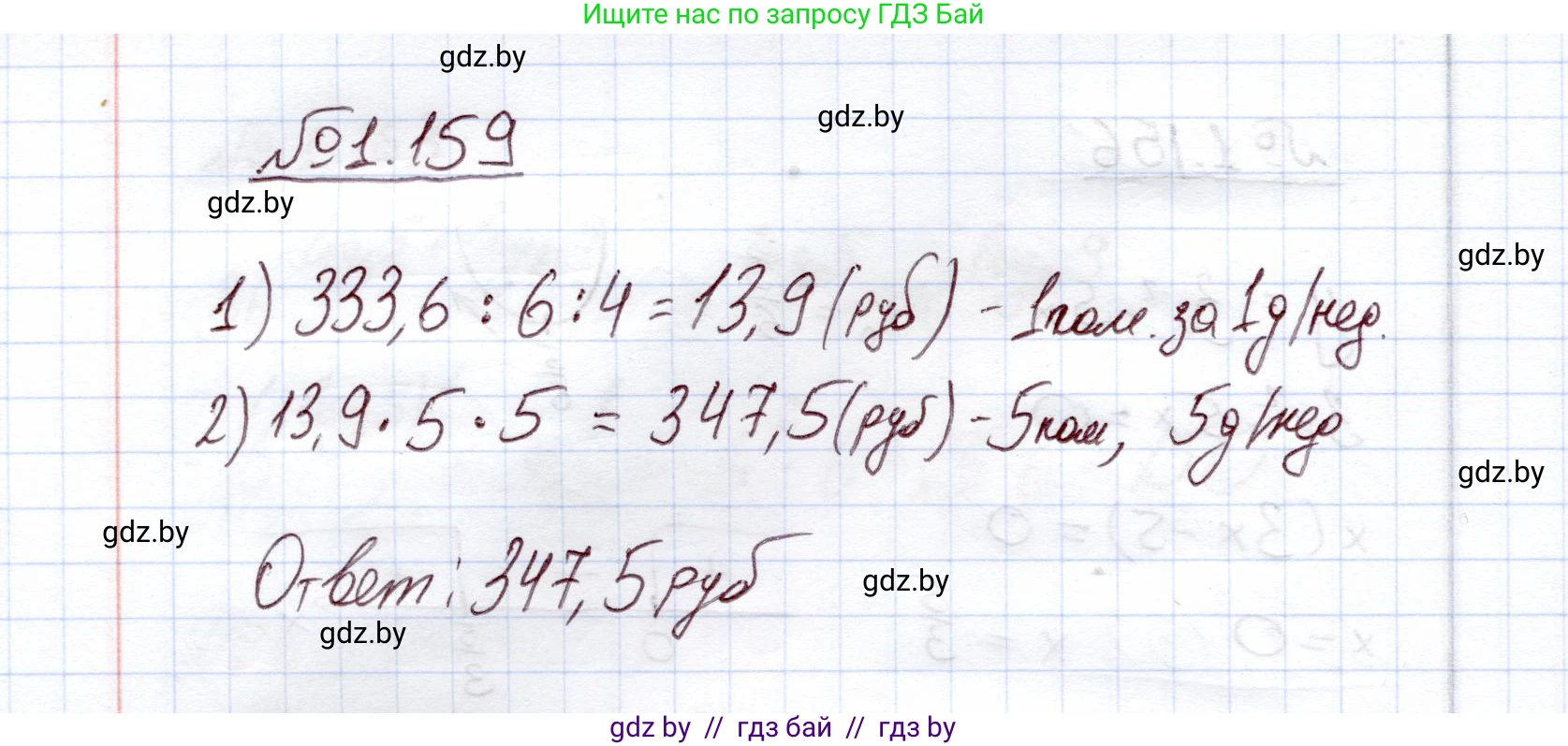 Алгебра, 11 класс Учебник, авторы: Арефьева Ирина Глебовна, Пирютко Ольга Николаевна, издательство Народная асвета, Минск, 2020, бирюзового цвета, страница 42, номер 1.159, Решение