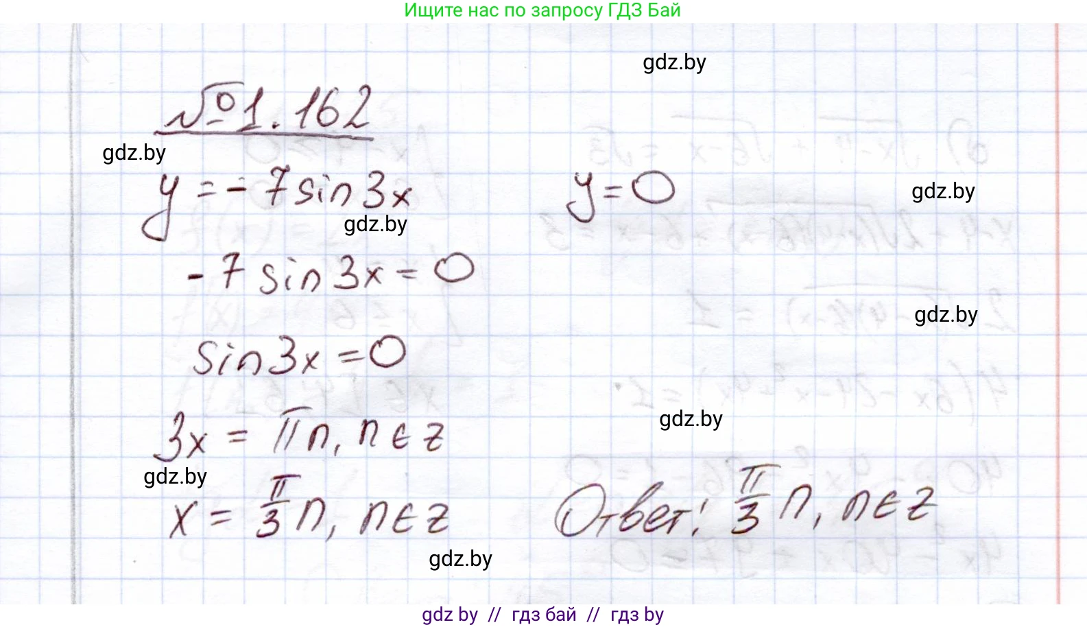 Алгебра, 11 класс Учебник, авторы: Арефьева Ирина Глебовна, Пирютко Ольга Николаевна, издательство Народная асвета, Минск, 2020, бирюзового цвета, страница 42, номер 1.162, Решение