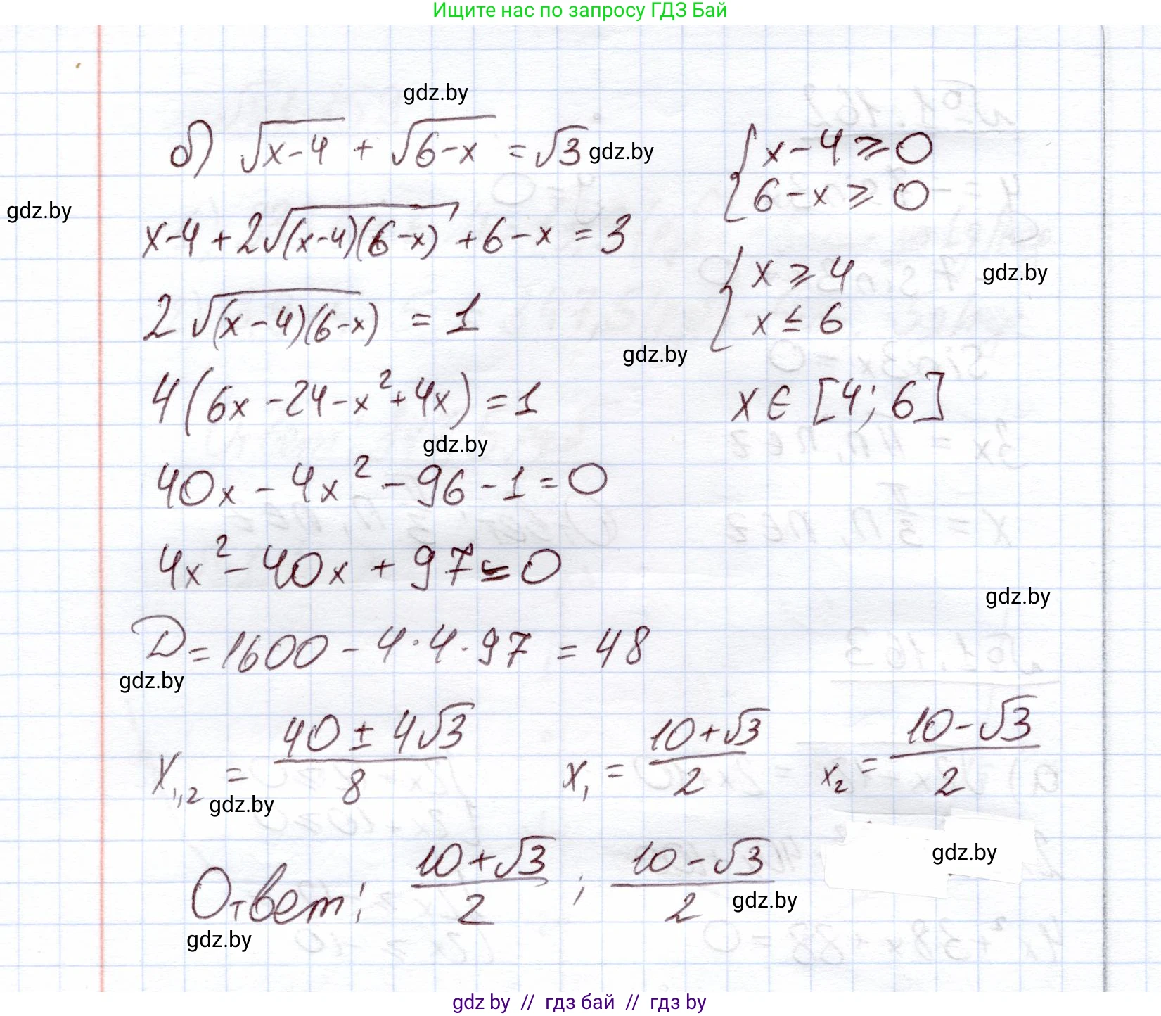 Алгебра, 11 класс Учебник, авторы: Арефьева Ирина Глебовна, Пирютко Ольга Николаевна, издательство Народная асвета, Минск, 2020, бирюзового цвета, страница 43, номер 1.163, Решение (продолжение 2)