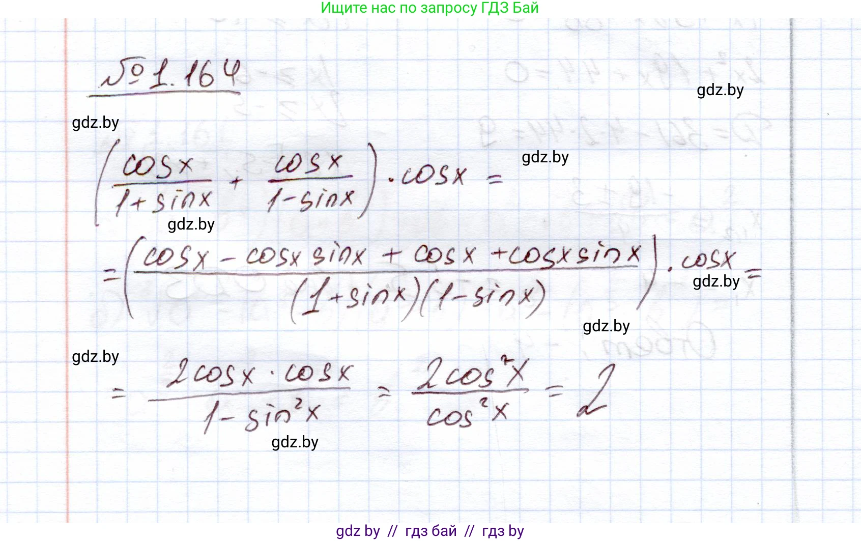 Алгебра, 11 класс Учебник, авторы: Арефьева Ирина Глебовна, Пирютко Ольга Николаевна, издательство Народная асвета, Минск, 2020, бирюзового цвета, страница 43, номер 1.164, Решение
