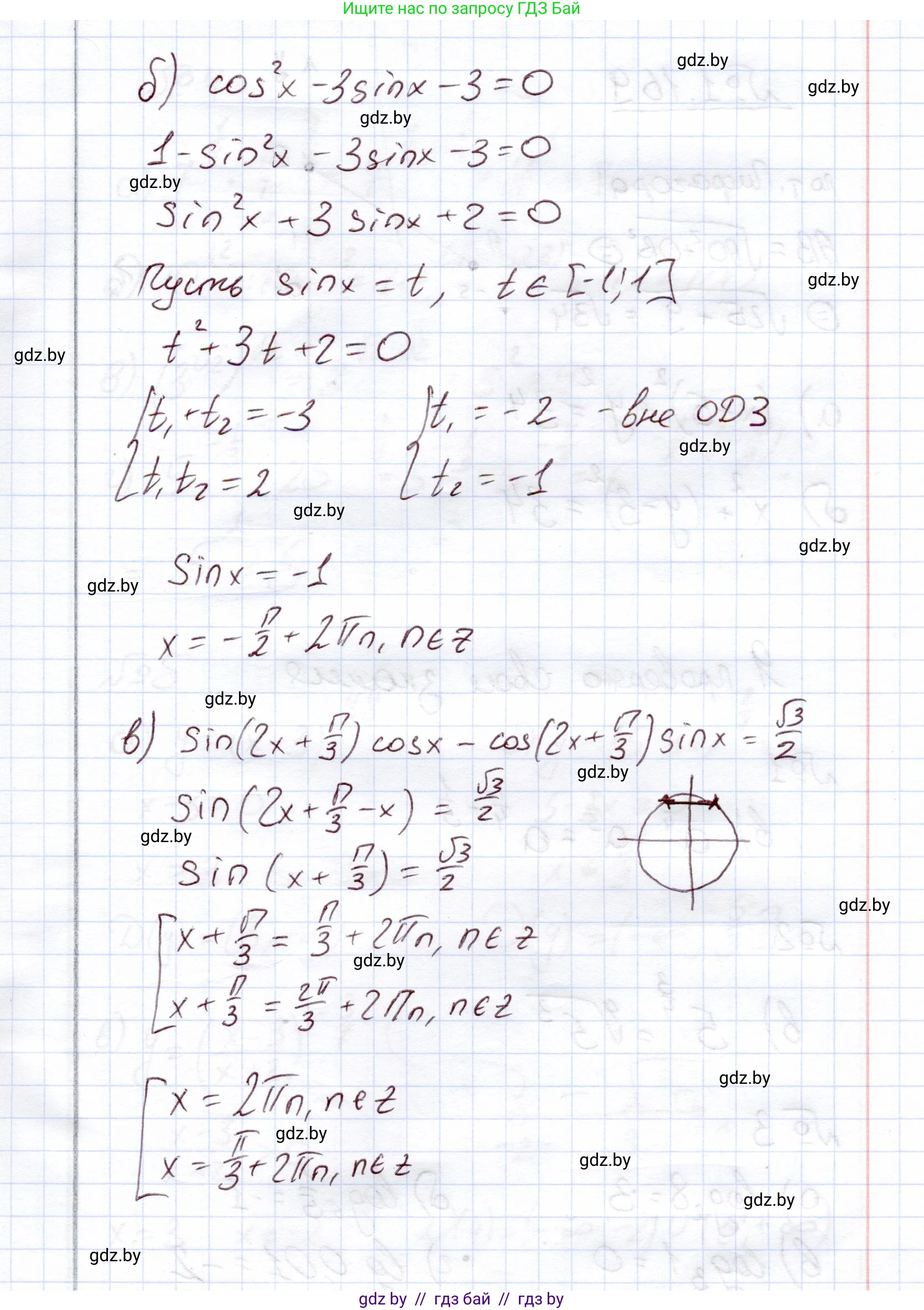 Алгебра, 11 класс Учебник, авторы: Арефьева Ирина Глебовна, Пирютко Ольга Николаевна, издательство Народная асвета, Минск, 2020, бирюзового цвета, страница 43, номер 1.168, Решение (продолжение 2)