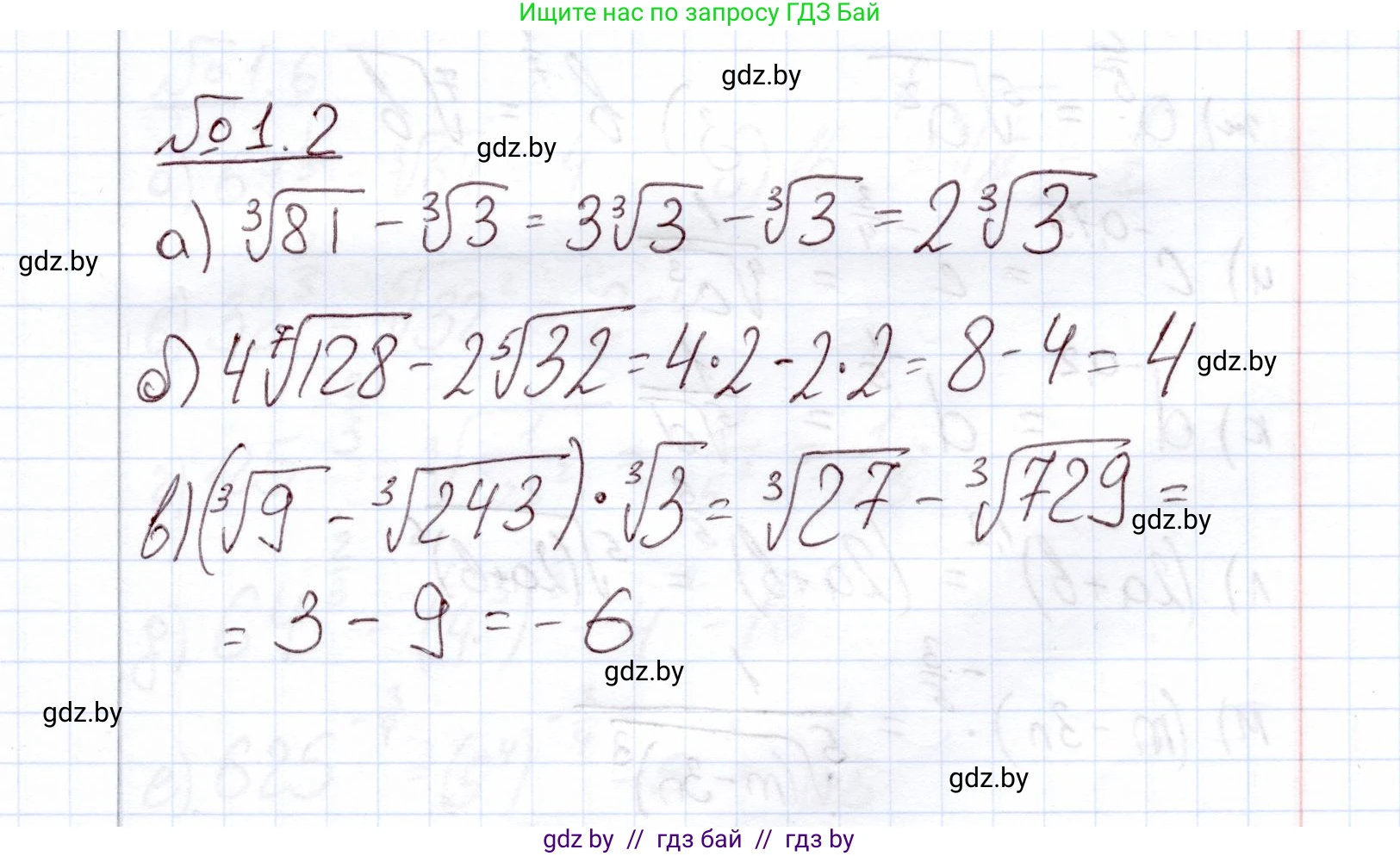 Алгебра, 11 класс Учебник, авторы: Арефьева Ирина Глебовна, Пирютко Ольга Николаевна, издательство Народная асвета, Минск, 2020, бирюзового цвета, страница 4, номер 1.2, Решение