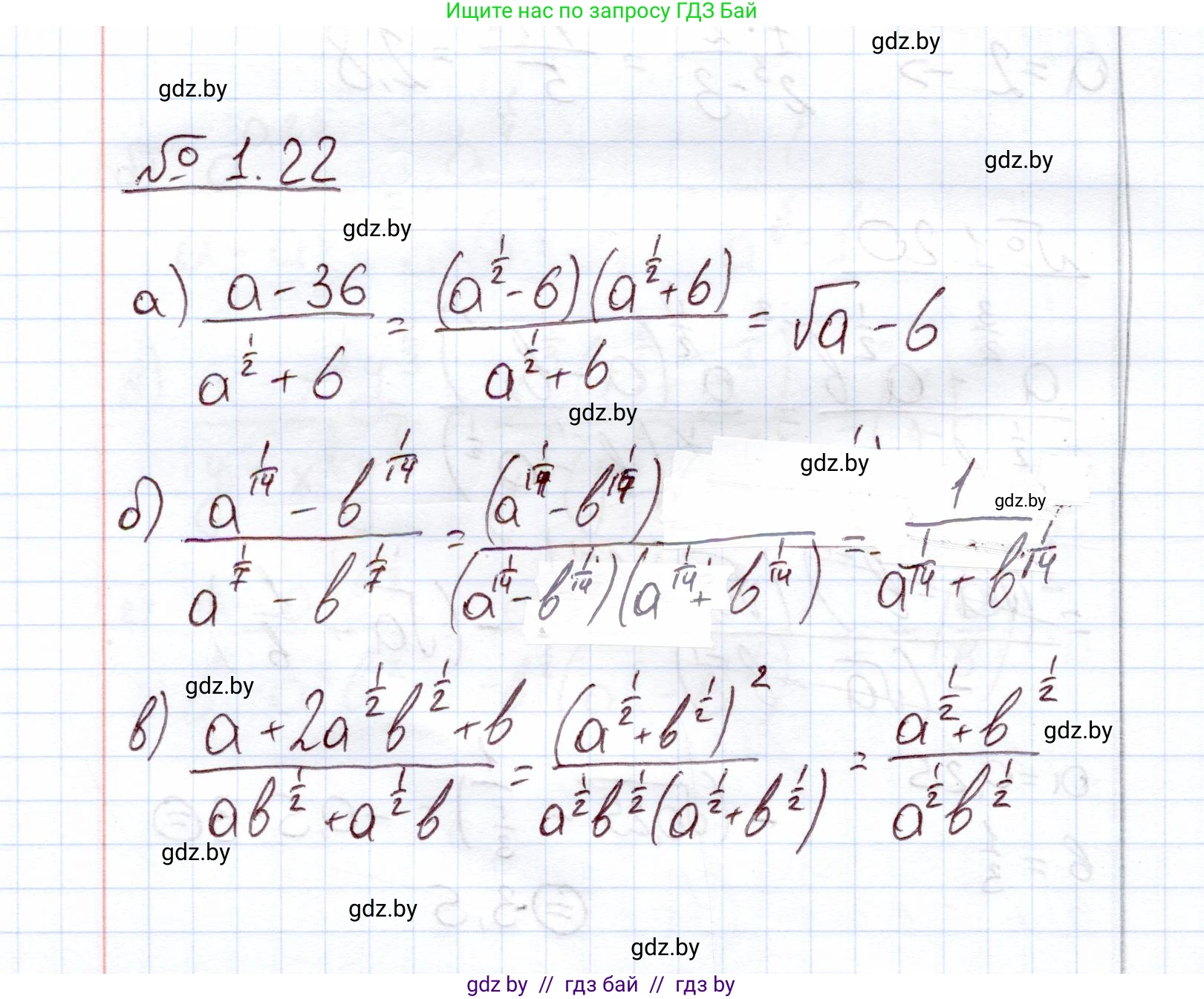 Алгебра, 11 класс Учебник, авторы: Арефьева Ирина Глебовна, Пирютко Ольга Николаевна, издательство Народная асвета, Минск, 2020, бирюзового цвета, страница 15, номер 1.22, Решение