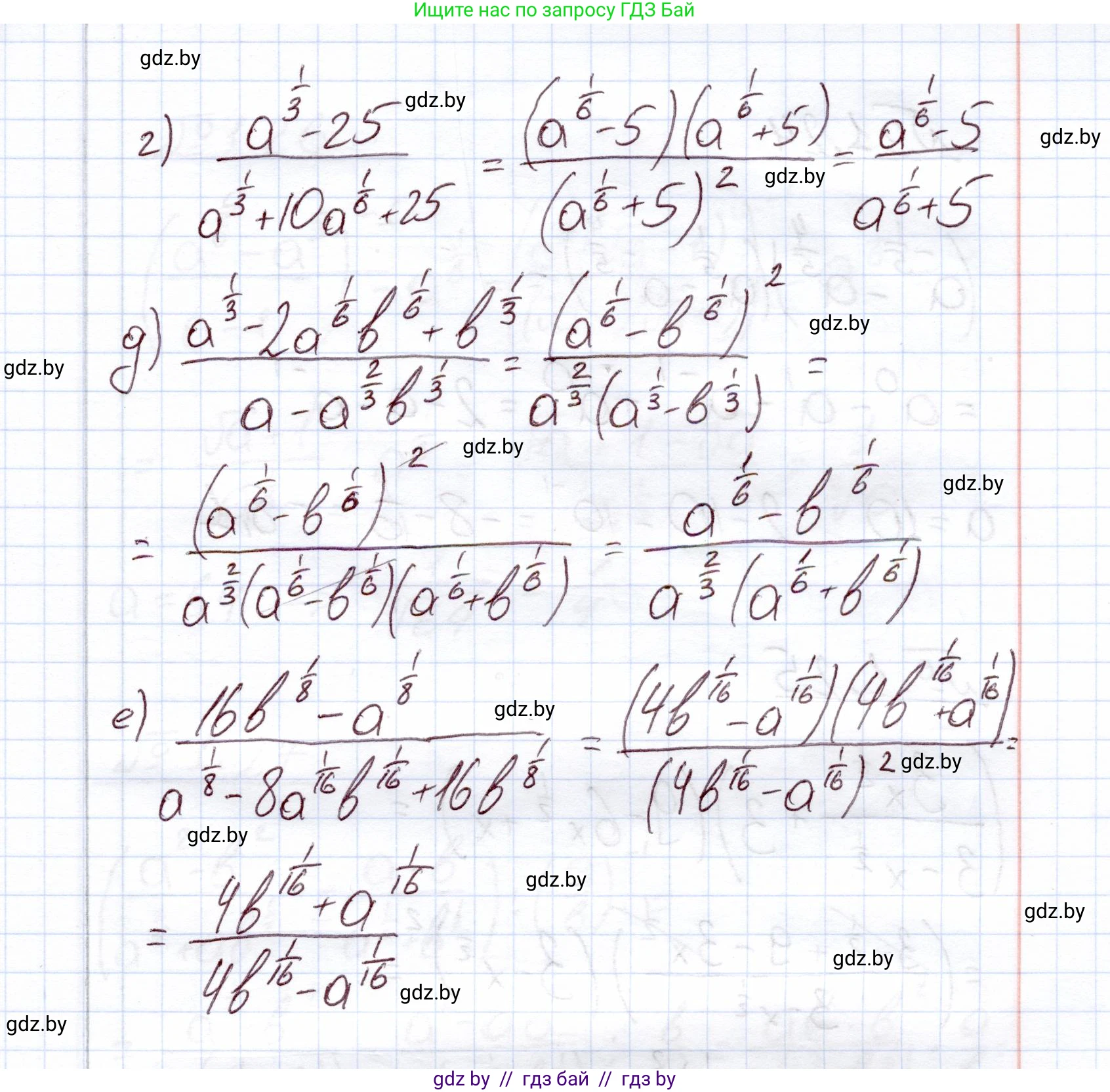Алгебра, 11 класс Учебник, авторы: Арефьева Ирина Глебовна, Пирютко Ольга Николаевна, издательство Народная асвета, Минск, 2020, бирюзового цвета, страница 15, номер 1.22, Решение (продолжение 2)