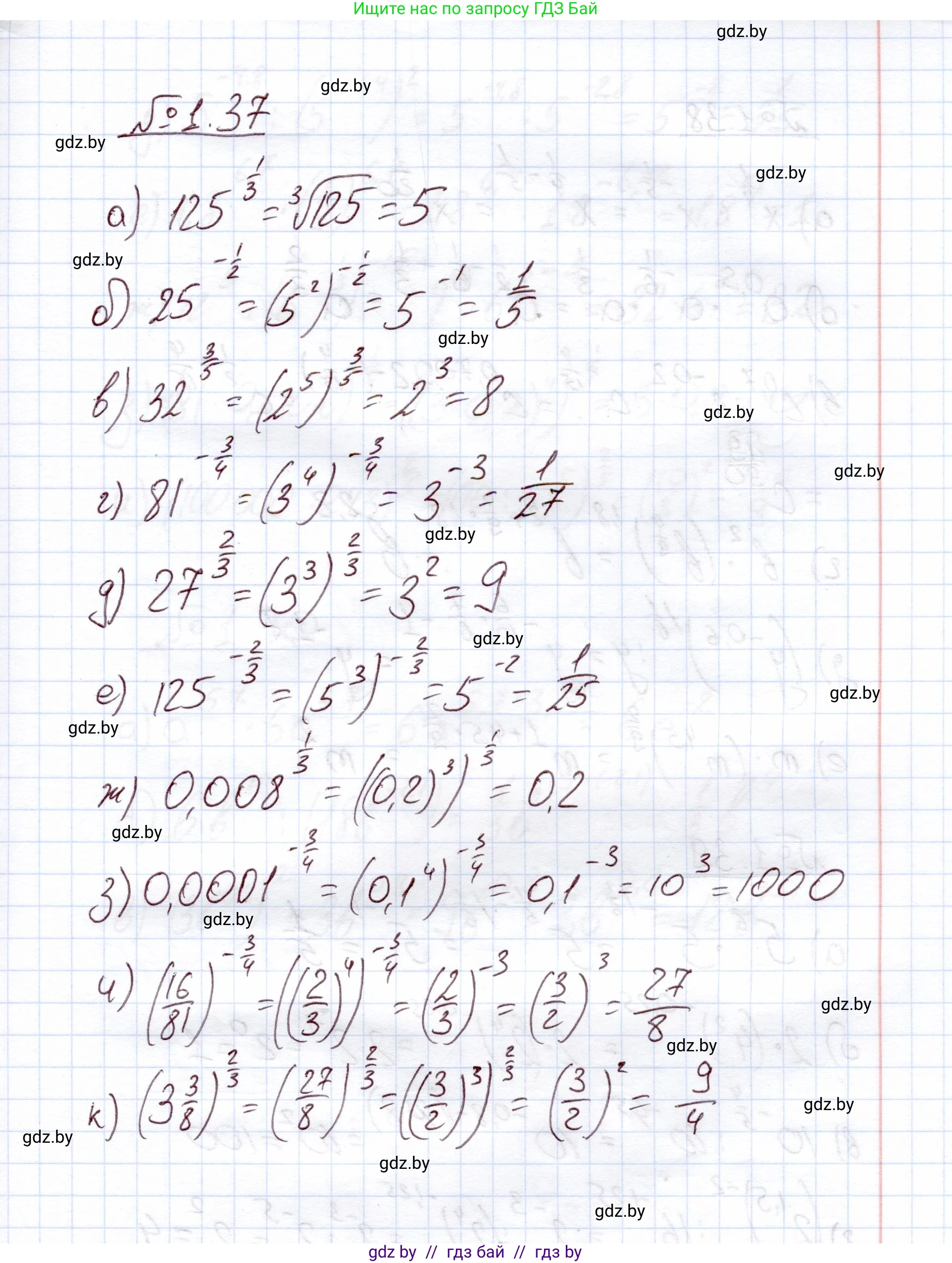 Алгебра, 11 класс Учебник, авторы: Арефьева Ирина Глебовна, Пирютко Ольга Николаевна, издательство Народная асвета, Минск, 2020, бирюзового цвета, страница 17, номер 1.37, Решение