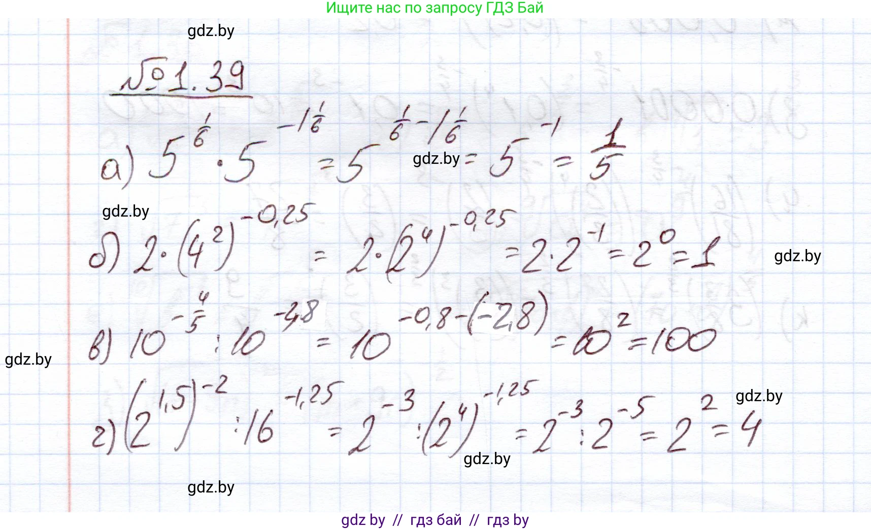 Алгебра, 11 класс Учебник, авторы: Арефьева Ирина Глебовна, Пирютко Ольга Николаевна, издательство Народная асвета, Минск, 2020, бирюзового цвета, страница 17, номер 1.39, Решение