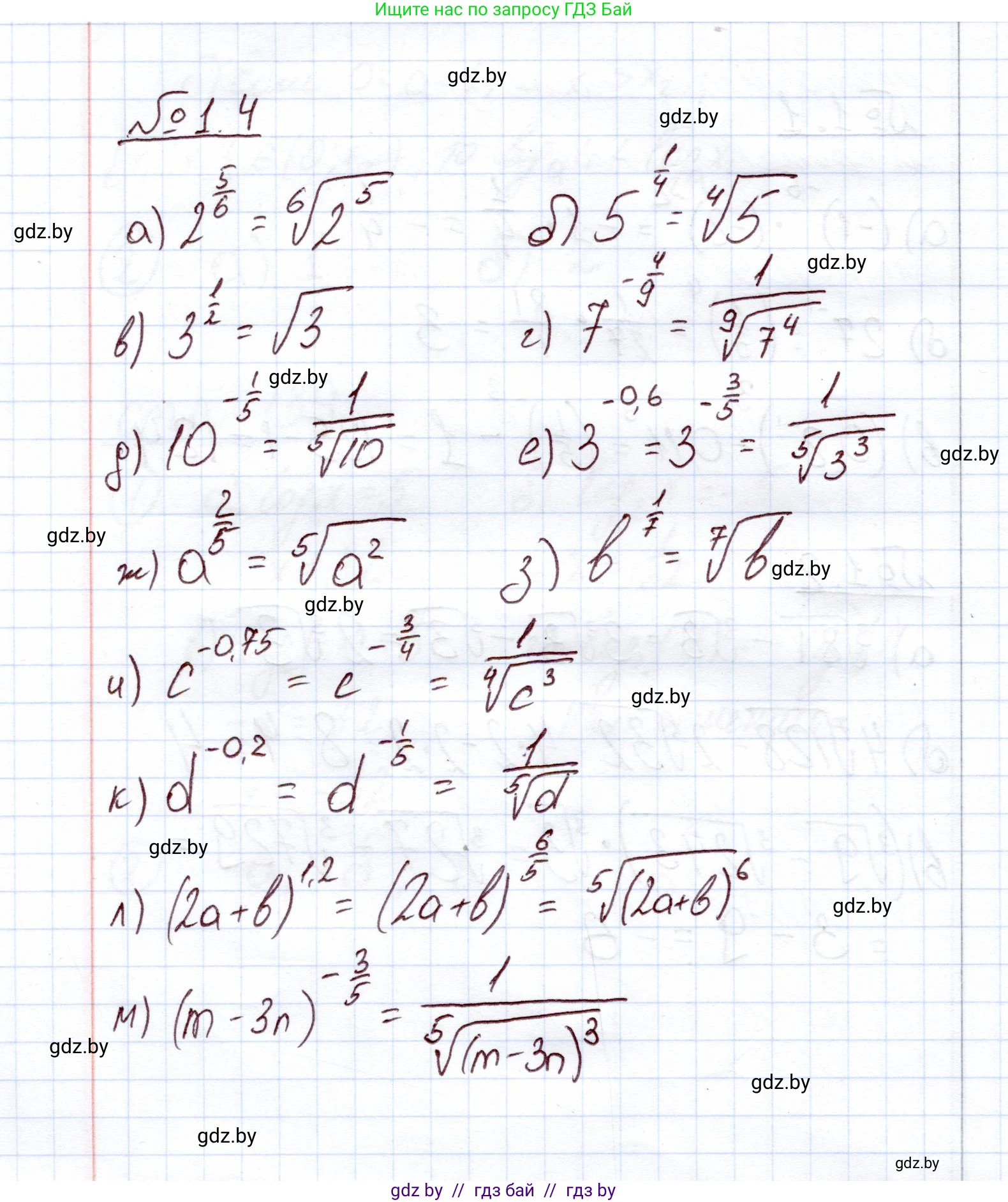 Алгебра, 11 класс Учебник, авторы: Арефьева Ирина Глебовна, Пирютко Ольга Николаевна, издательство Народная асвета, Минск, 2020, бирюзового цвета, страница 12, номер 1.4, Решение