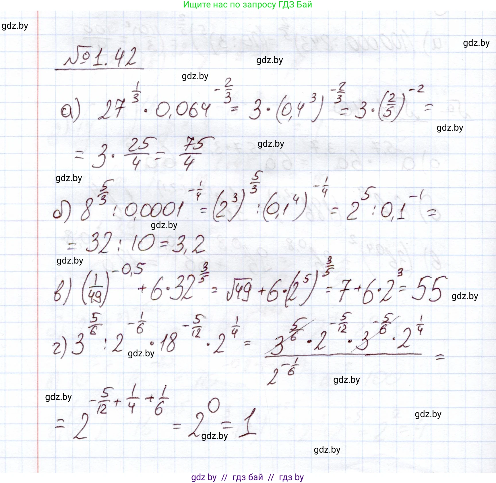 Алгебра, 11 класс Учебник, авторы: Арефьева Ирина Глебовна, Пирютко Ольга Николаевна, издательство Народная асвета, Минск, 2020, бирюзового цвета, страница 17, номер 1.42, Решение