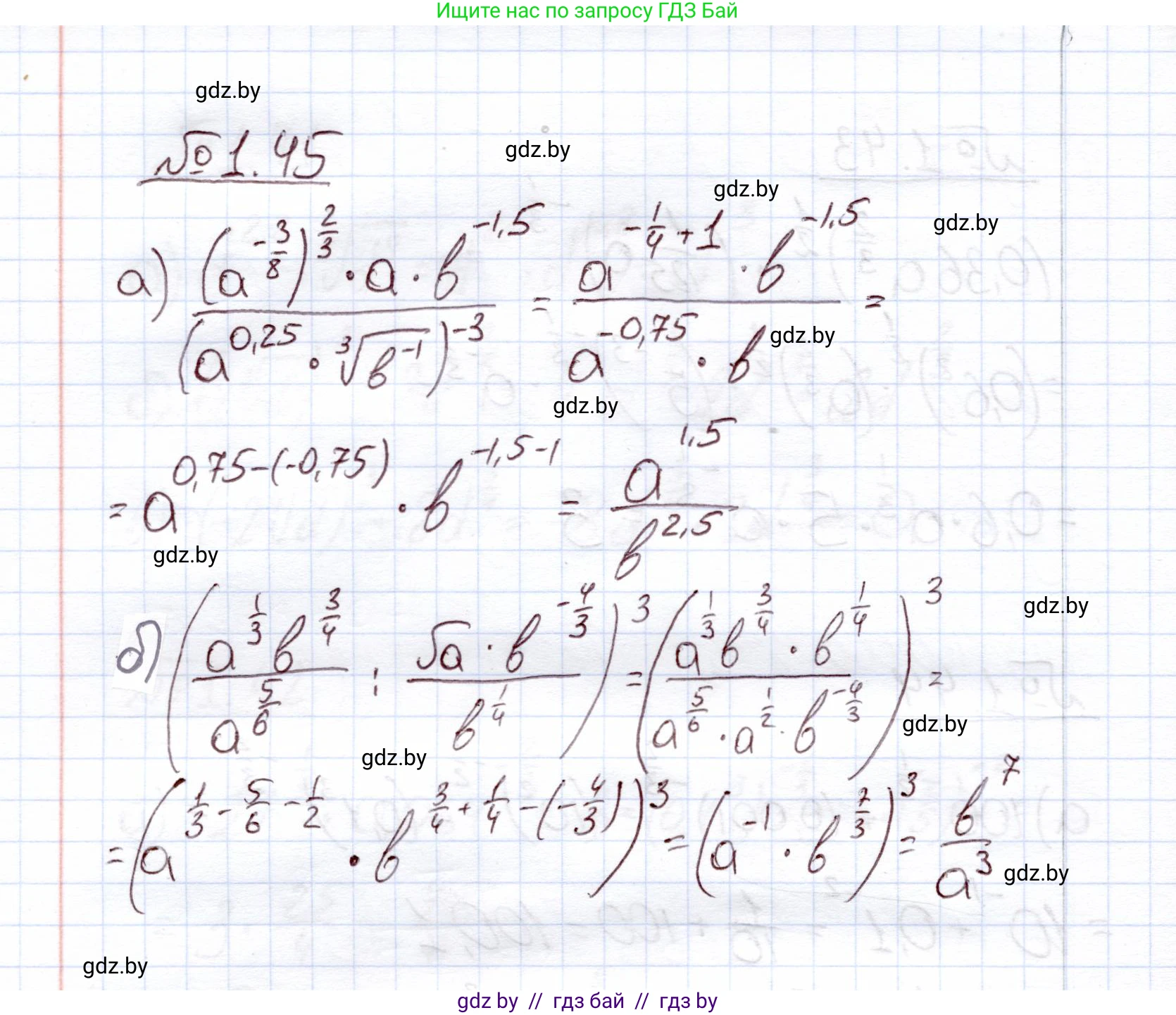 Алгебра, 11 класс Учебник, авторы: Арефьева Ирина Глебовна, Пирютко Ольга Николаевна, издательство Народная асвета, Минск, 2020, бирюзового цвета, страница 18, номер 1.45, Решение