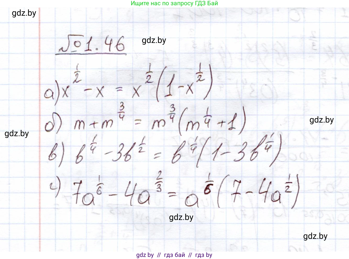 Алгебра, 11 класс Учебник, авторы: Арефьева Ирина Глебовна, Пирютко Ольга Николаевна, издательство Народная асвета, Минск, 2020, бирюзового цвета, страница 18, номер 1.46, Решение