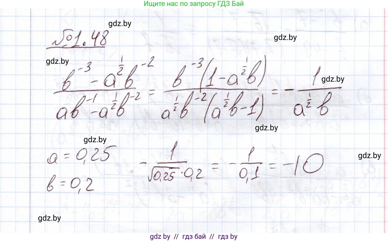 Алгебра, 11 класс Учебник, авторы: Арефьева Ирина Глебовна, Пирютко Ольга Николаевна, издательство Народная асвета, Минск, 2020, бирюзового цвета, страница 18, номер 1.48, Решение