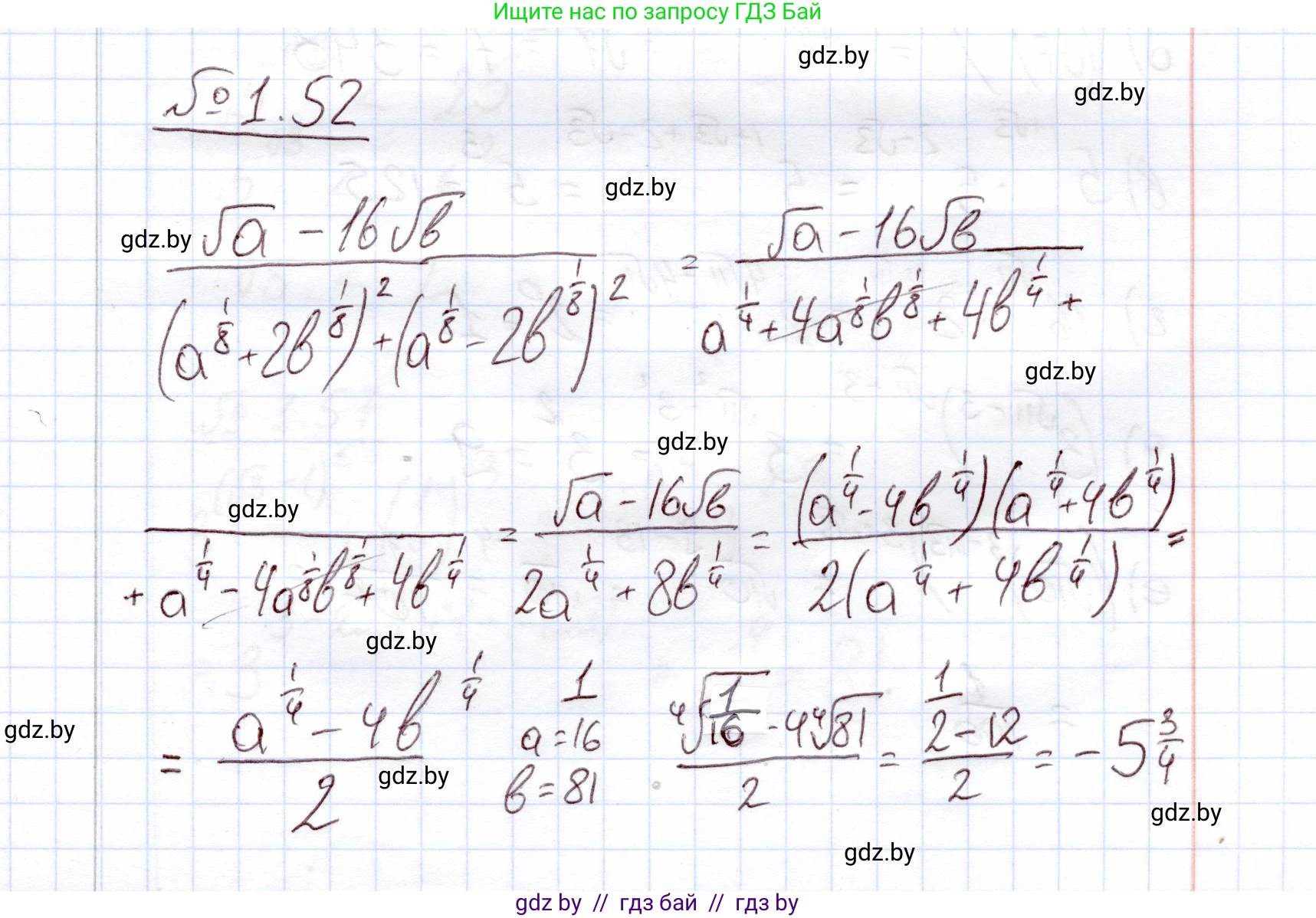 Алгебра, 11 класс Учебник, авторы: Арефьева Ирина Глебовна, Пирютко Ольга Николаевна, издательство Народная асвета, Минск, 2020, бирюзового цвета, страница 18, номер 1.52, Решение