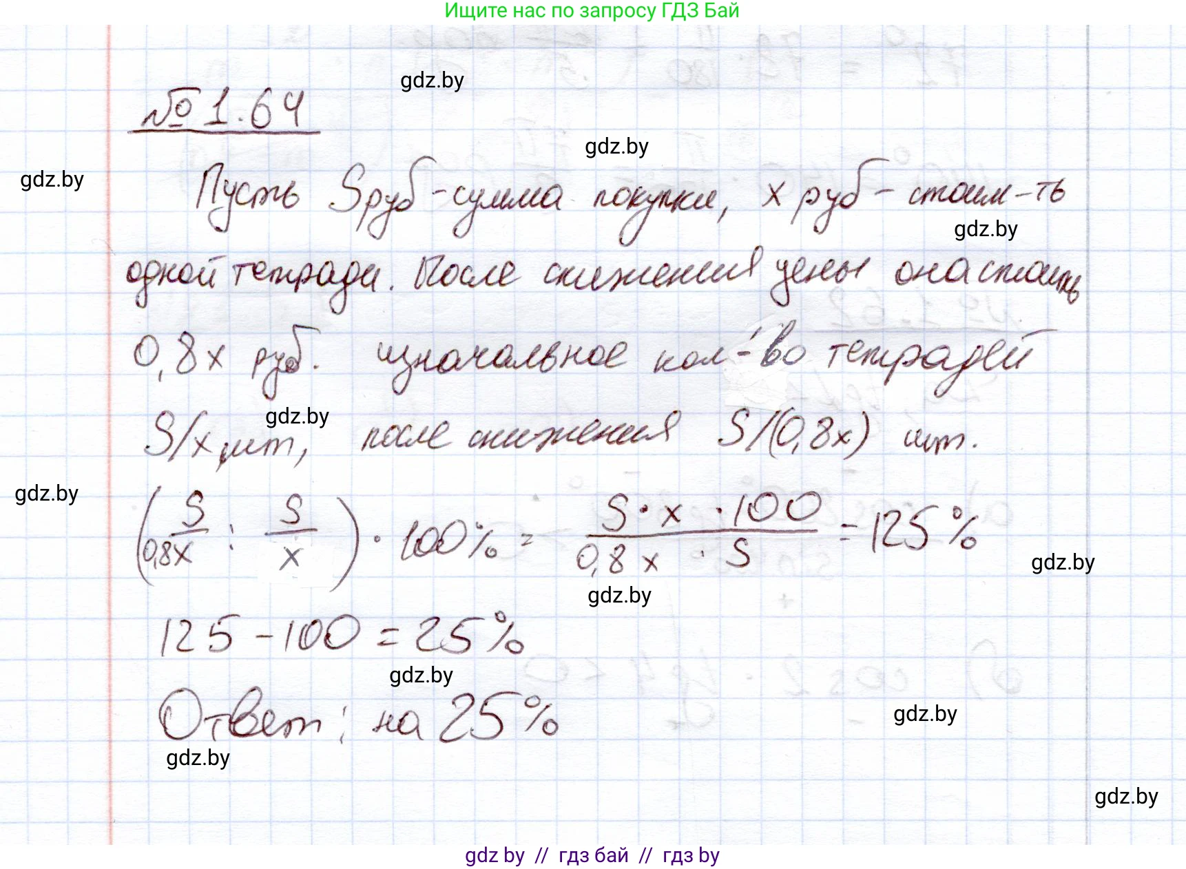 Алгебра, 11 класс Учебник, авторы: Арефьева Ирина Глебовна, Пирютко Ольга Николаевна, издательство Народная асвета, Минск, 2020, бирюзового цвета, страница 20, номер 1.64, Решение