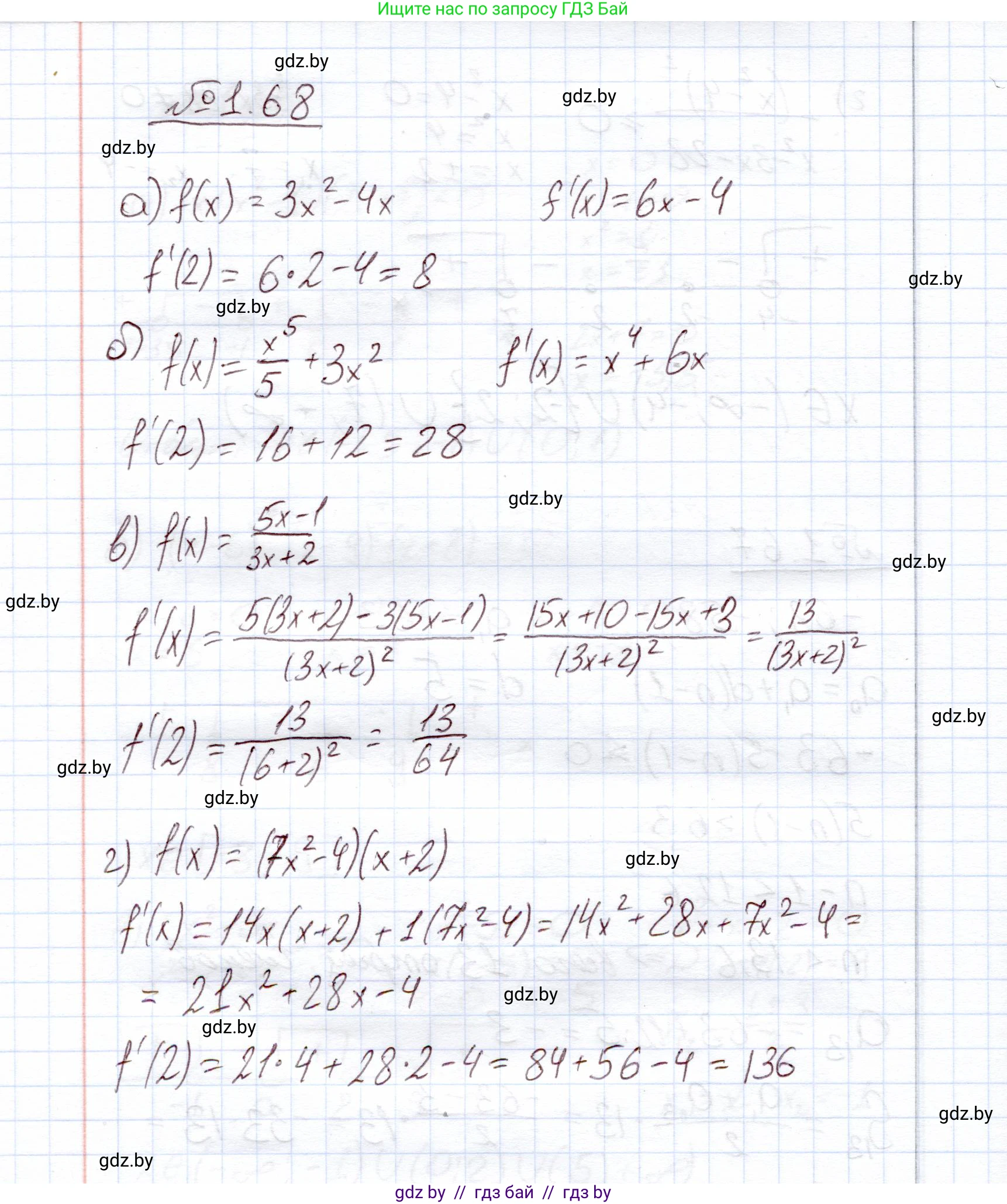 Алгебра, 11 класс Учебник, авторы: Арефьева Ирина Глебовна, Пирютко Ольга Николаевна, издательство Народная асвета, Минск, 2020, бирюзового цвета, страница 20, номер 1.68, Решение