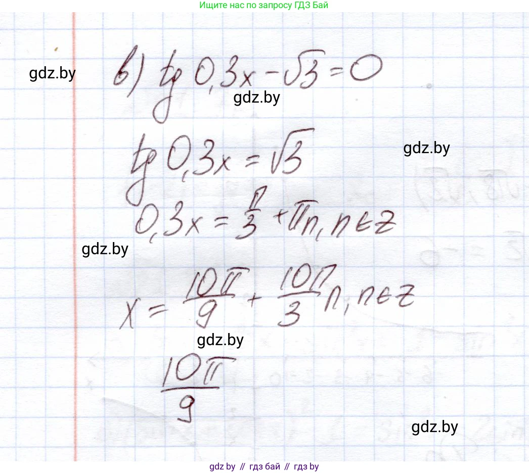Алгебра, 11 класс Учебник, авторы: Арефьева Ирина Глебовна, Пирютко Ольга Николаевна, издательство Народная асвета, Минск, 2020, бирюзового цвета, страница 21, номер 1.75, Решение (продолжение 2)
