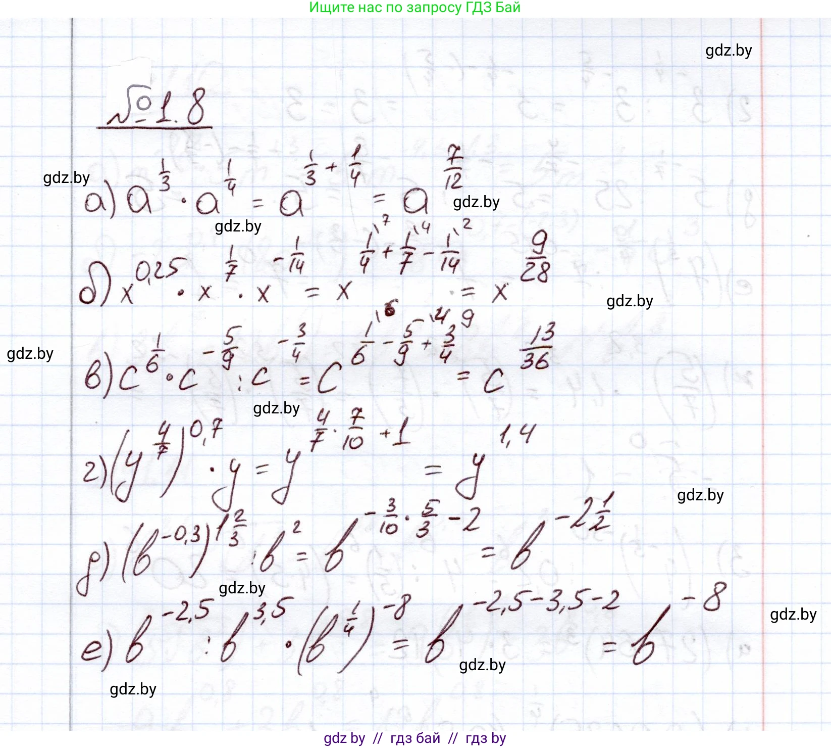 Алгебра, 11 класс Учебник, авторы: Арефьева Ирина Глебовна, Пирютко Ольга Николаевна, издательство Народная асвета, Минск, 2020, бирюзового цвета, страница 12, номер 1.8, Решение