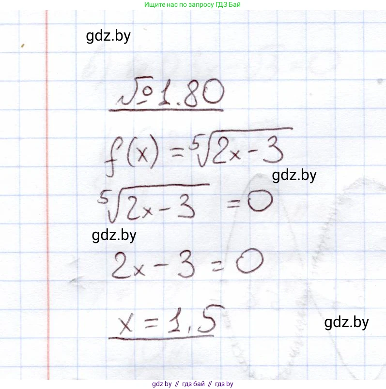 Алгебра, 11 класс Учебник, авторы: Арефьева Ирина Глебовна, Пирютко Ольга Николаевна, издательство Народная асвета, Минск, 2020, бирюзового цвета, страница 22, номер 1.80, Решение