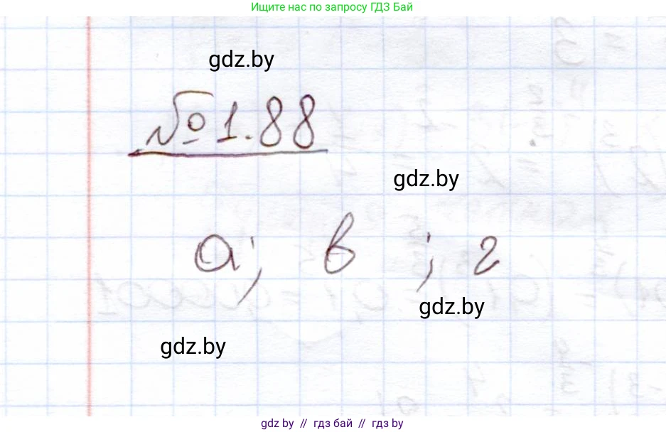 Алгебра, 11 класс Учебник, авторы: Арефьева Ирина Глебовна, Пирютко Ольга Николаевна, издательство Народная асвета, Минск, 2020, бирюзового цвета, страница 28, номер 1.88, Решение