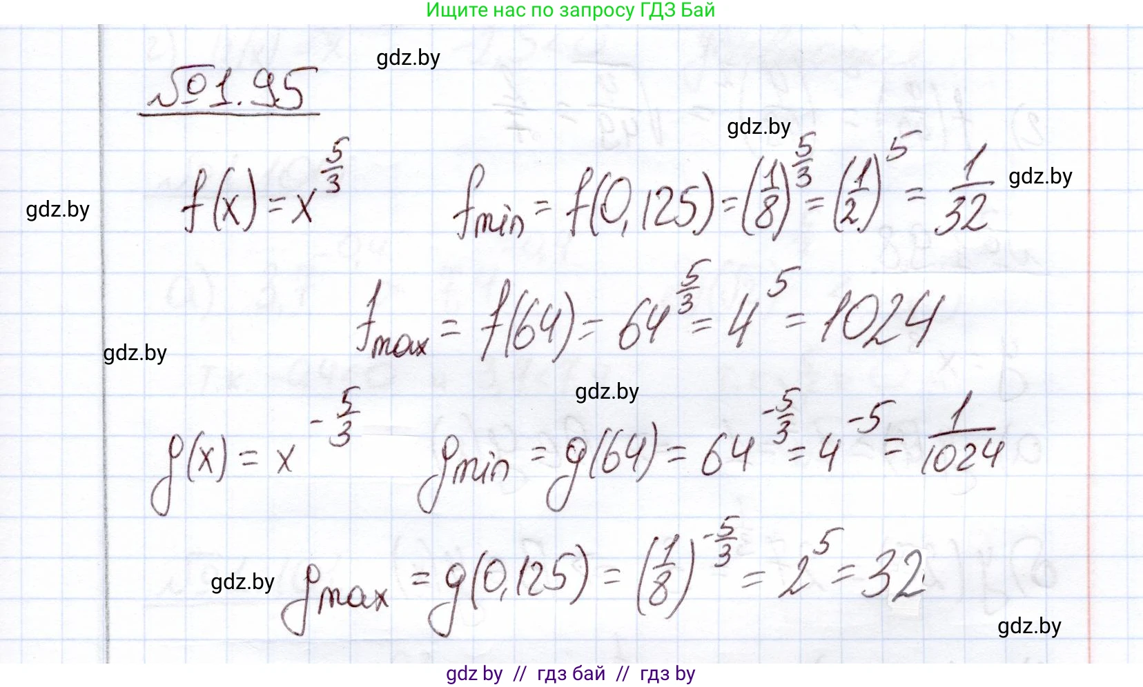 Алгебра, 11 класс Учебник, авторы: Арефьева Ирина Глебовна, Пирютко Ольга Николаевна, издательство Народная асвета, Минск, 2020, бирюзового цвета, страница 29, номер 1.95, Решение