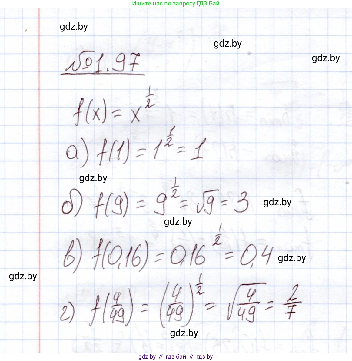 Алгебра, 11 класс Учебник, авторы: Арефьева Ирина Глебовна, Пирютко Ольга Николаевна, издательство Народная асвета, Минск, 2020, бирюзового цвета, страница 29, номер 1.97, Решение