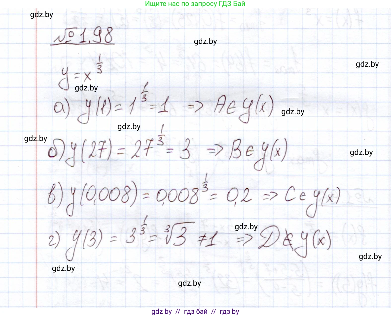 Алгебра, 11 класс Учебник, авторы: Арефьева Ирина Глебовна, Пирютко Ольга Николаевна, издательство Народная асвета, Минск, 2020, бирюзового цвета, страница 29, номер 1.98, Решение