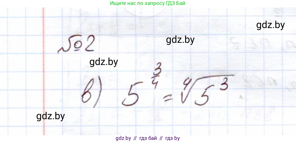 Алгебра, 11 класс Учебник, авторы: Арефьева Ирина Глебовна, Пирютко Ольга Николаевна, издательство Народная асвета, Минск, 2020, бирюзового цвета, страница 44, номер 2, Решение