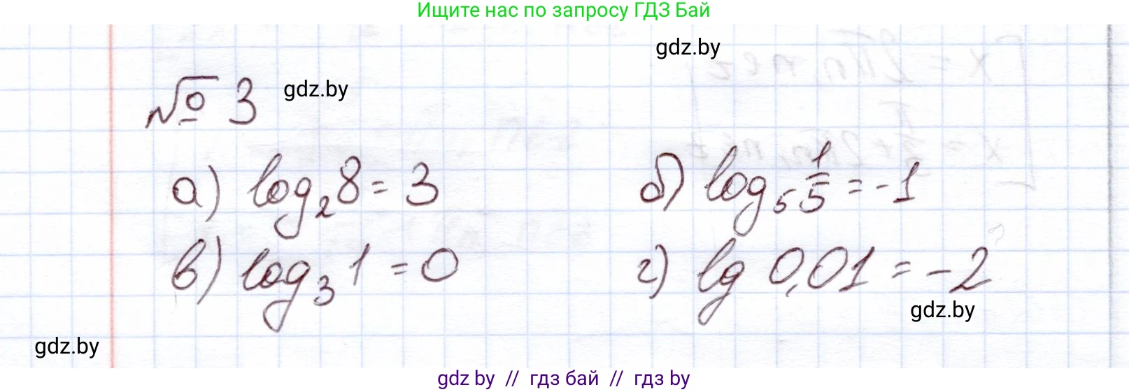 Алгебра, 11 класс Учебник, авторы: Арефьева Ирина Глебовна, Пирютко Ольга Николаевна, издательство Народная асвета, Минск, 2020, бирюзового цвета, страница 44, номер 3, Решение