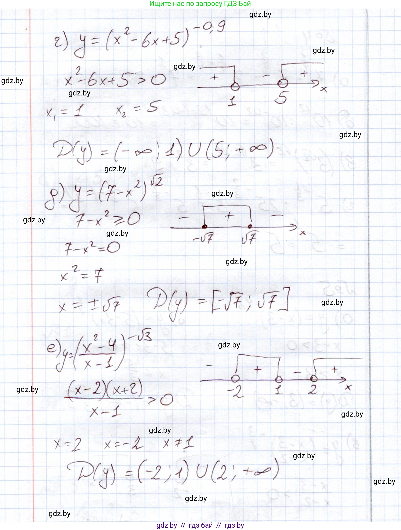 Алгебра, 11 класс Учебник, авторы: Арефьева Ирина Глебовна, Пирютко Ольга Николаевна, издательство Народная асвета, Минск, 2020, бирюзового цвета, страница 45, номер 5, Решение (продолжение 2)