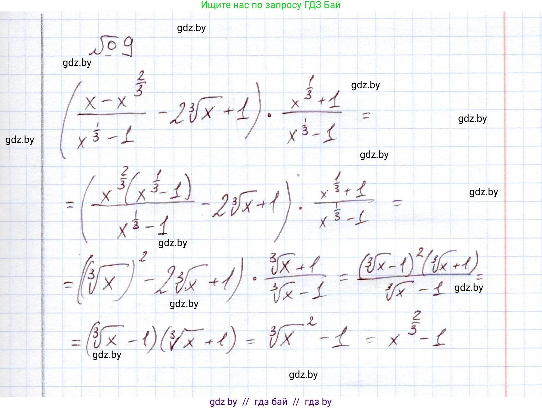 Алгебра, 11 класс Учебник, авторы: Арефьева Ирина Глебовна, Пирютко Ольга Николаевна, издательство Народная асвета, Минск, 2020, бирюзового цвета, страница 45, номер 9, Решение