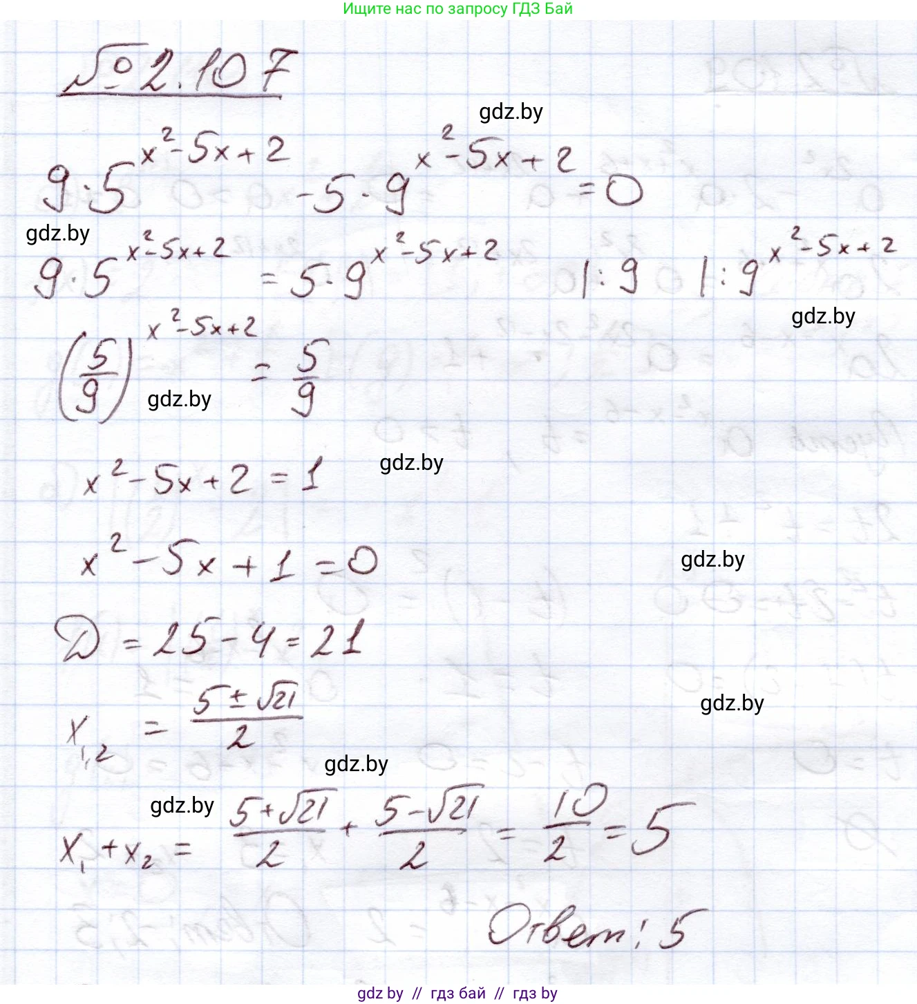 Алгебра, 11 класс Учебник, авторы: Арефьева Ирина Глебовна, Пирютко Ольга Николаевна, издательство Народная асвета, Минск, 2020, бирюзового цвета, страница 74, номер 2.107, Решение