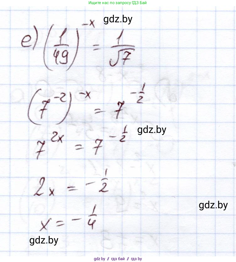 Алгебра, 11 класс Учебник, авторы: Арефьева Ирина Глебовна, Пирютко Ольга Николаевна, издательство Народная асвета, Минск, 2020, бирюзового цвета, страница 75, номер 2.114, Решение (продолжение 2)