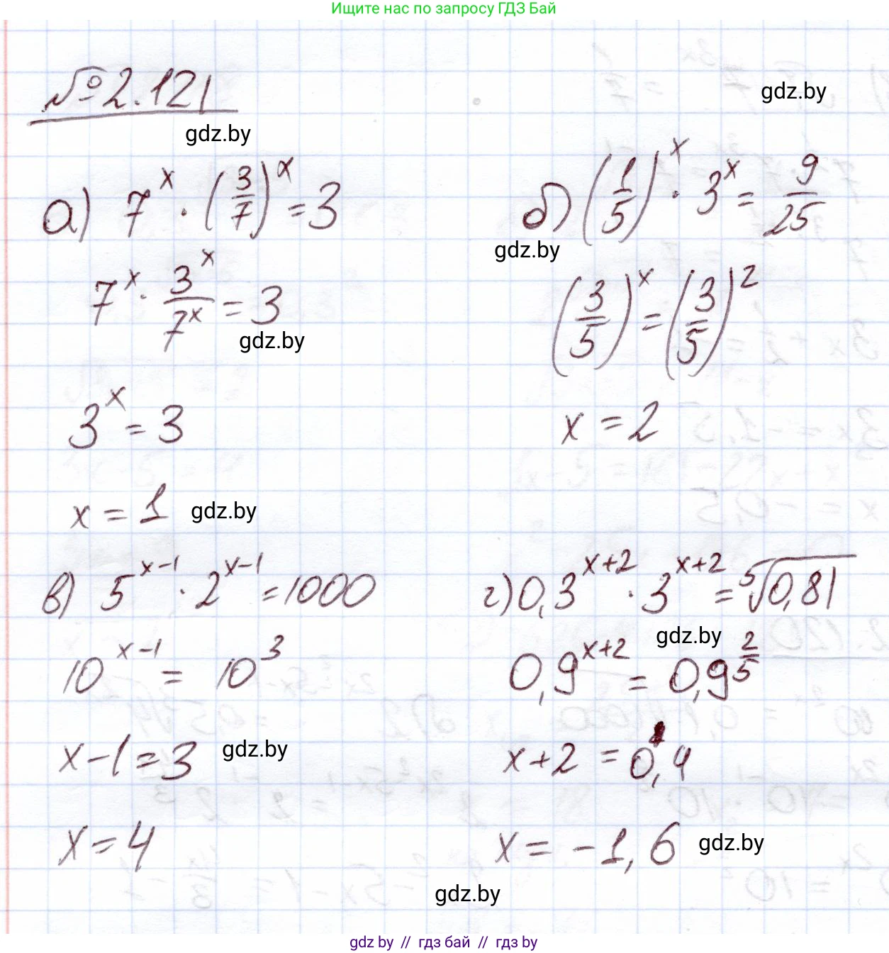 Алгебра, 11 класс Учебник, авторы: Арефьева Ирина Глебовна, Пирютко Ольга Николаевна, издательство Народная асвета, Минск, 2020, бирюзового цвета, страница 76, номер 2.121, Решение