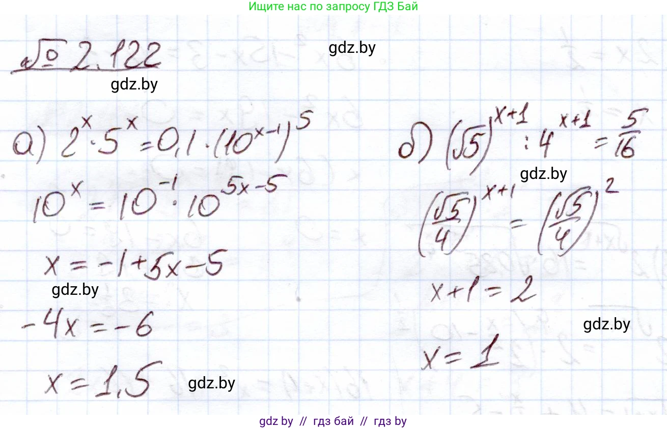 Алгебра, 11 класс Учебник, авторы: Арефьева Ирина Глебовна, Пирютко Ольга Николаевна, издательство Народная асвета, Минск, 2020, бирюзового цвета, страница 76, номер 2.122, Решение