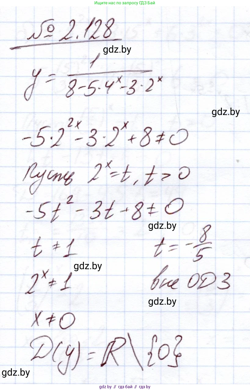 Алгебра, 11 класс Учебник, авторы: Арефьева Ирина Глебовна, Пирютко Ольга Николаевна, издательство Народная асвета, Минск, 2020, бирюзового цвета, страница 76, номер 2.128, Решение