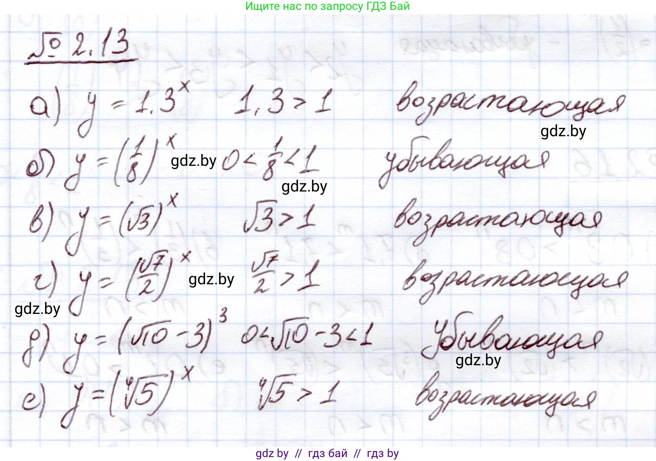 Алгебра, 11 класс Учебник, авторы: Арефьева Ирина Глебовна, Пирютко Ольга Николаевна, издательство Народная асвета, Минск, 2020, бирюзового цвета, страница 53, номер 2.13, Решение