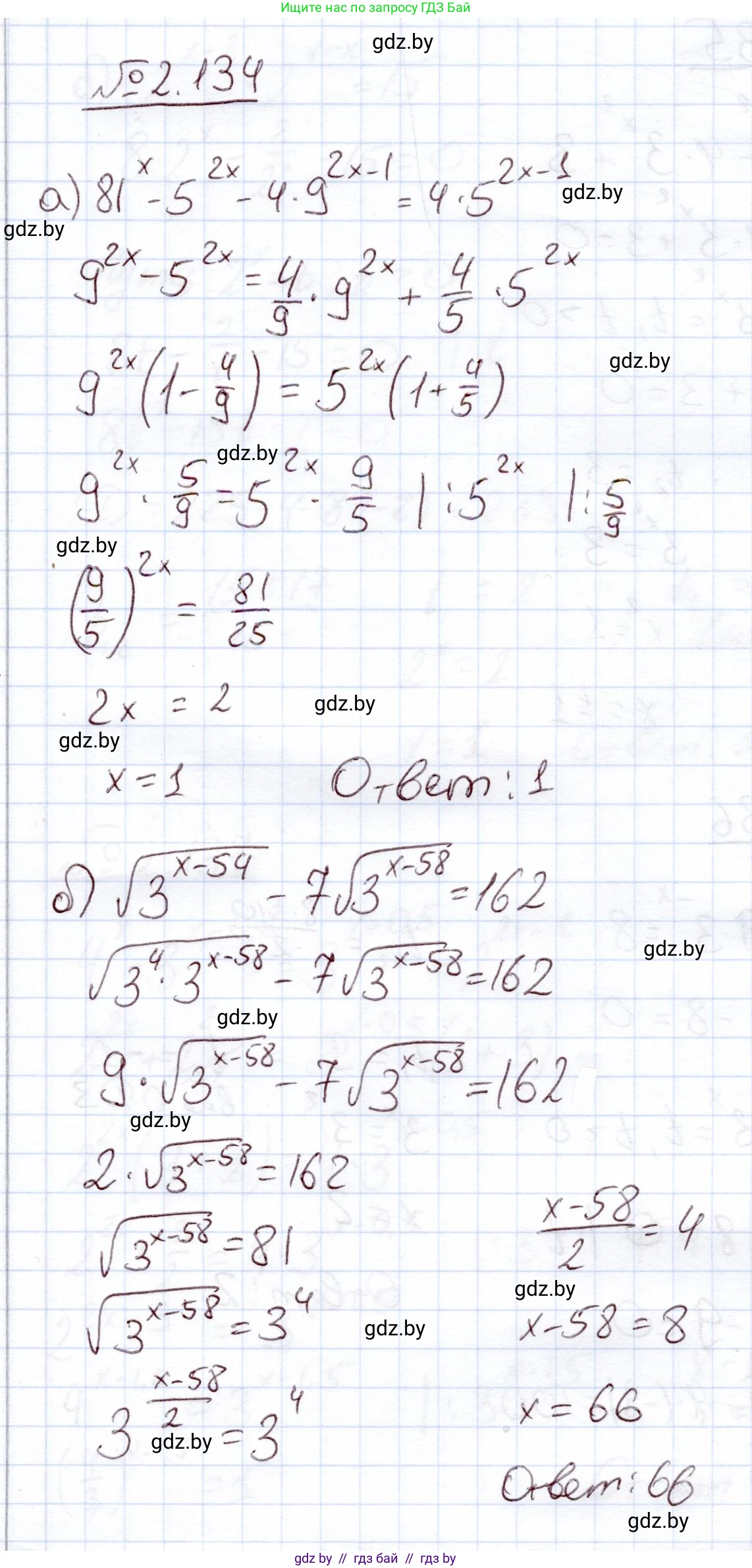 Алгебра, 11 класс Учебник, авторы: Арефьева Ирина Глебовна, Пирютко Ольга Николаевна, издательство Народная асвета, Минск, 2020, бирюзового цвета, страница 77, номер 2.134, Решение