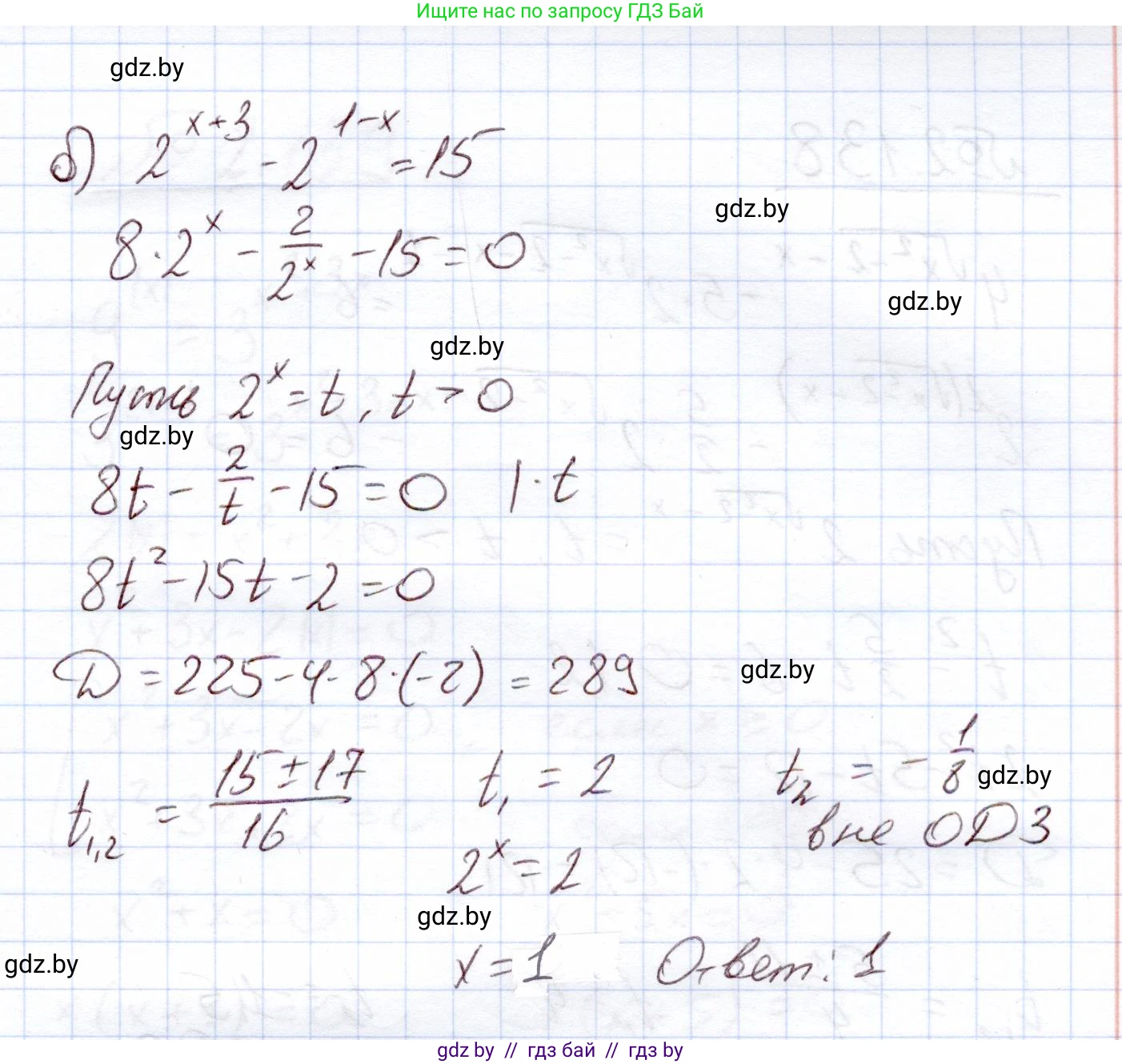 Алгебра, 11 класс Учебник, авторы: Арефьева Ирина Глебовна, Пирютко Ольга Николаевна, издательство Народная асвета, Минск, 2020, бирюзового цвета, страница 77, номер 2.136, Решение (продолжение 2)
