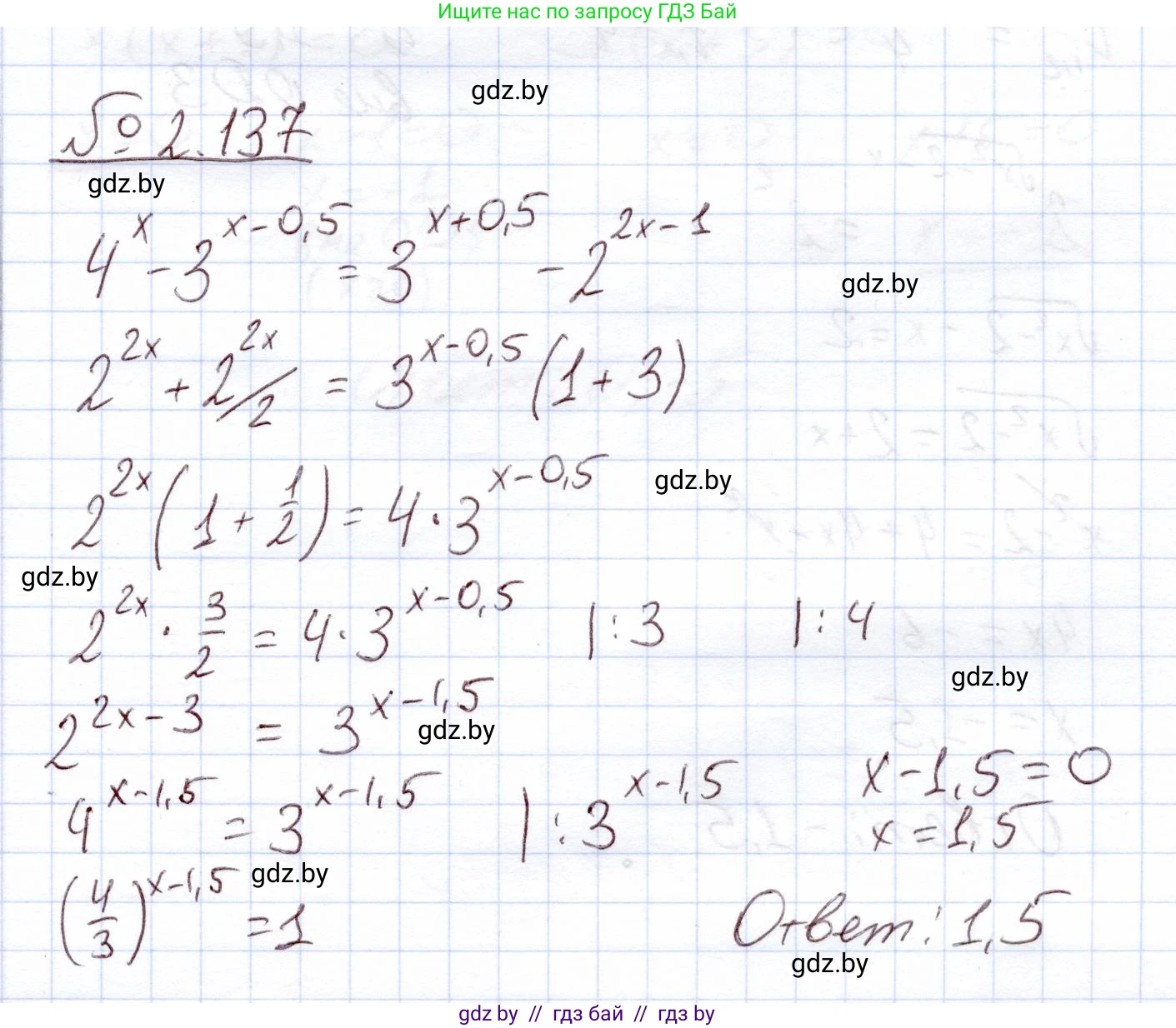 Алгебра, 11 класс Учебник, авторы: Арефьева Ирина Глебовна, Пирютко Ольга Николаевна, издательство Народная асвета, Минск, 2020, бирюзового цвета, страница 77, номер 2.137, Решение