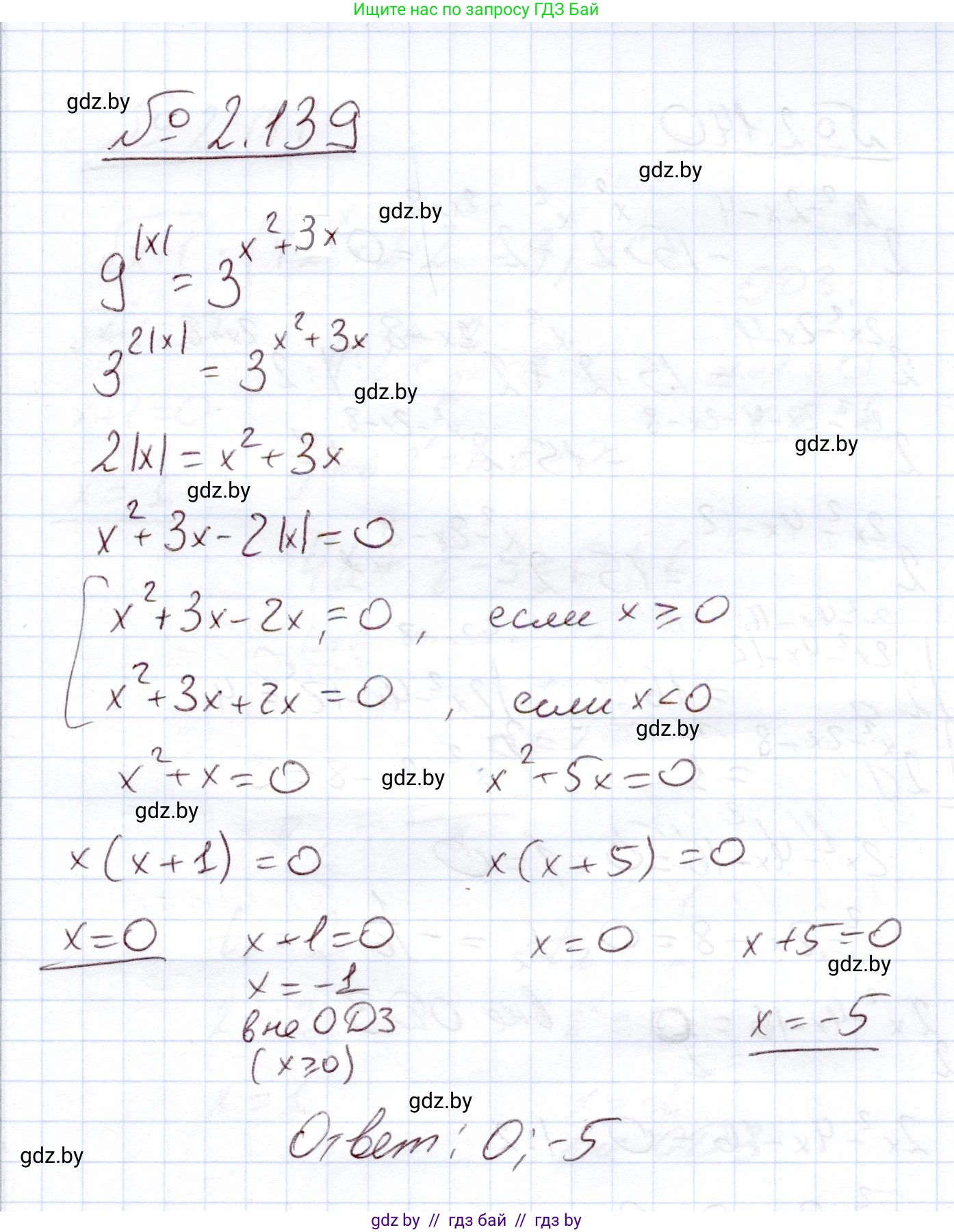 Алгебра, 11 класс Учебник, авторы: Арефьева Ирина Глебовна, Пирютко Ольга Николаевна, издательство Народная асвета, Минск, 2020, бирюзового цвета, страница 77, номер 2.139, Решение