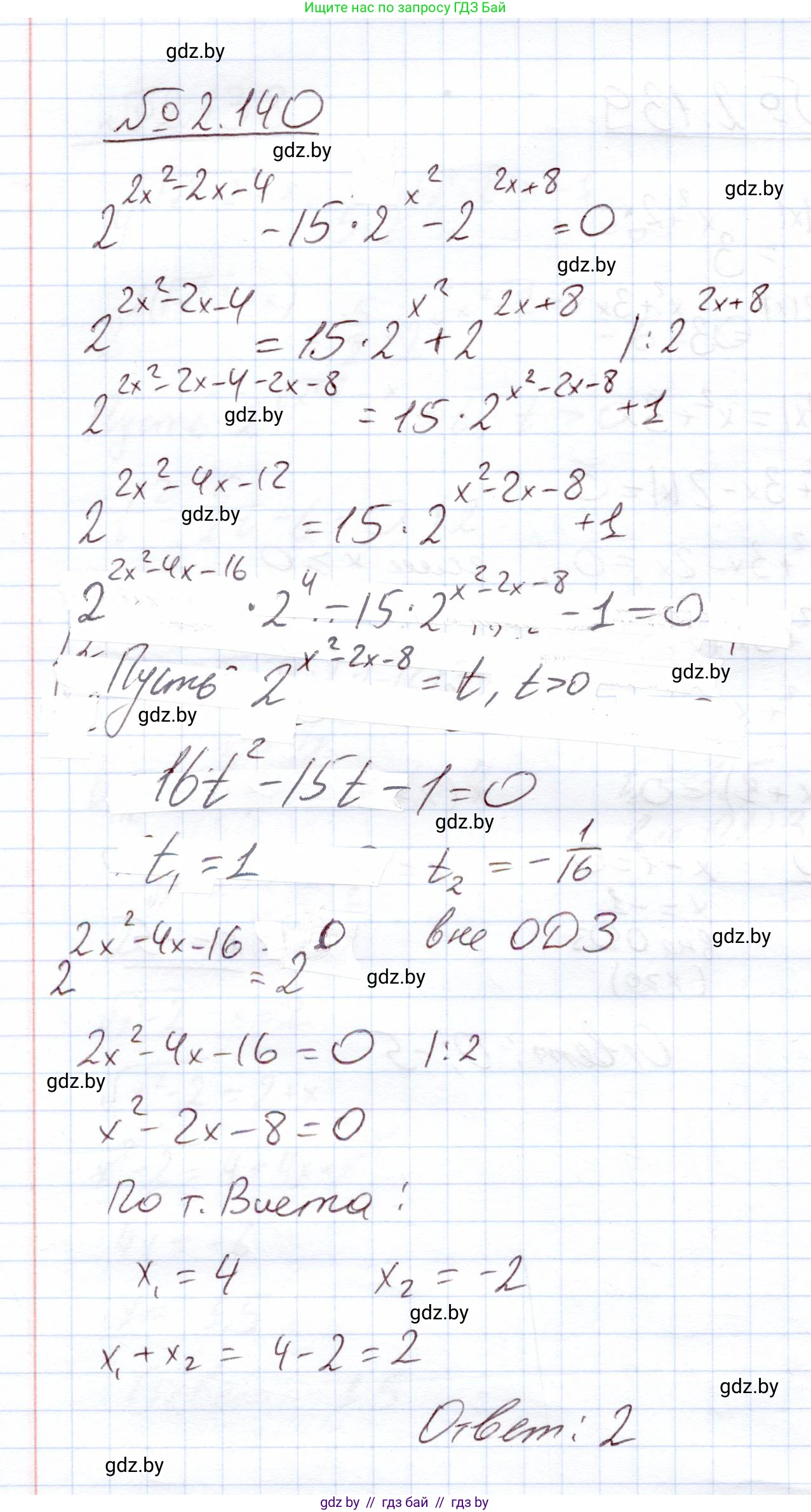 Алгебра, 11 класс Учебник, авторы: Арефьева Ирина Глебовна, Пирютко Ольга Николаевна, издательство Народная асвета, Минск, 2020, бирюзового цвета, страница 77, номер 2.140, Решение