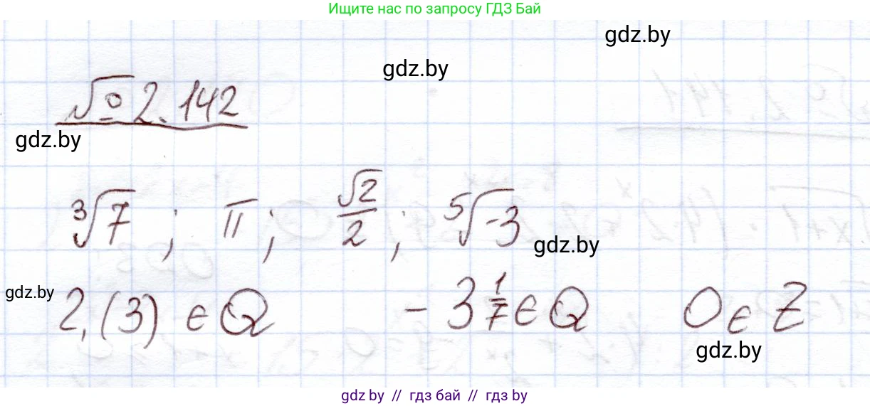 Алгебра, 11 класс Учебник, авторы: Арефьева Ирина Глебовна, Пирютко Ольга Николаевна, издательство Народная асвета, Минск, 2020, бирюзового цвета, страница 77, номер 2.142, Решение