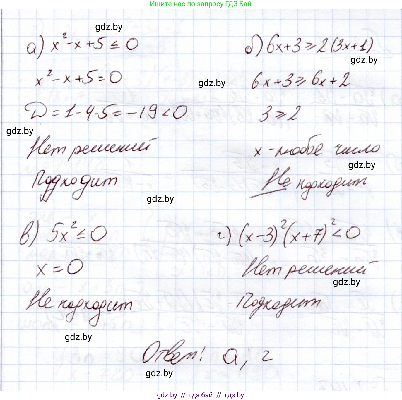 Алгебра, 11 класс Учебник, авторы: Арефьева Ирина Глебовна, Пирютко Ольга Николаевна, издательство Народная асвета, Минск, 2020, бирюзового цвета, страница 78, номер 2.144, Решение (продолжение 2)