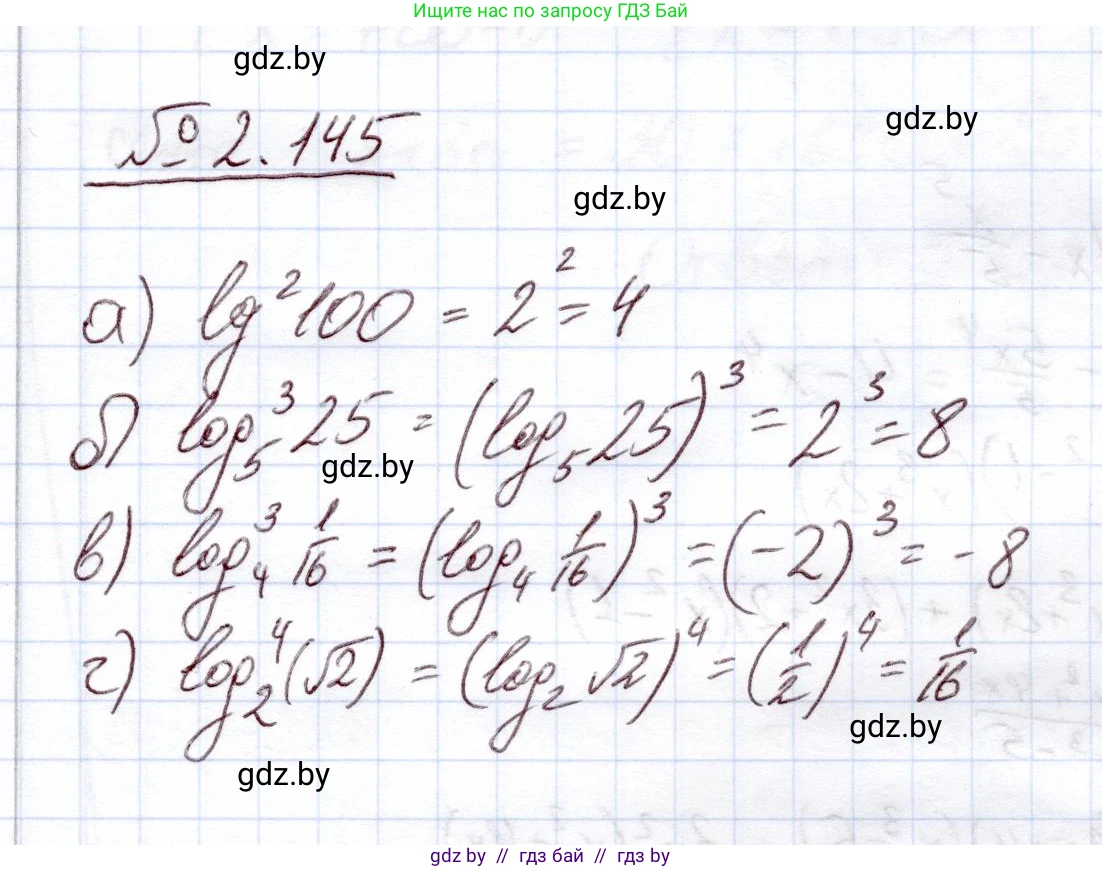Алгебра, 11 класс Учебник, авторы: Арефьева Ирина Глебовна, Пирютко Ольга Николаевна, издательство Народная асвета, Минск, 2020, бирюзового цвета, страница 78, номер 2.145, Решение