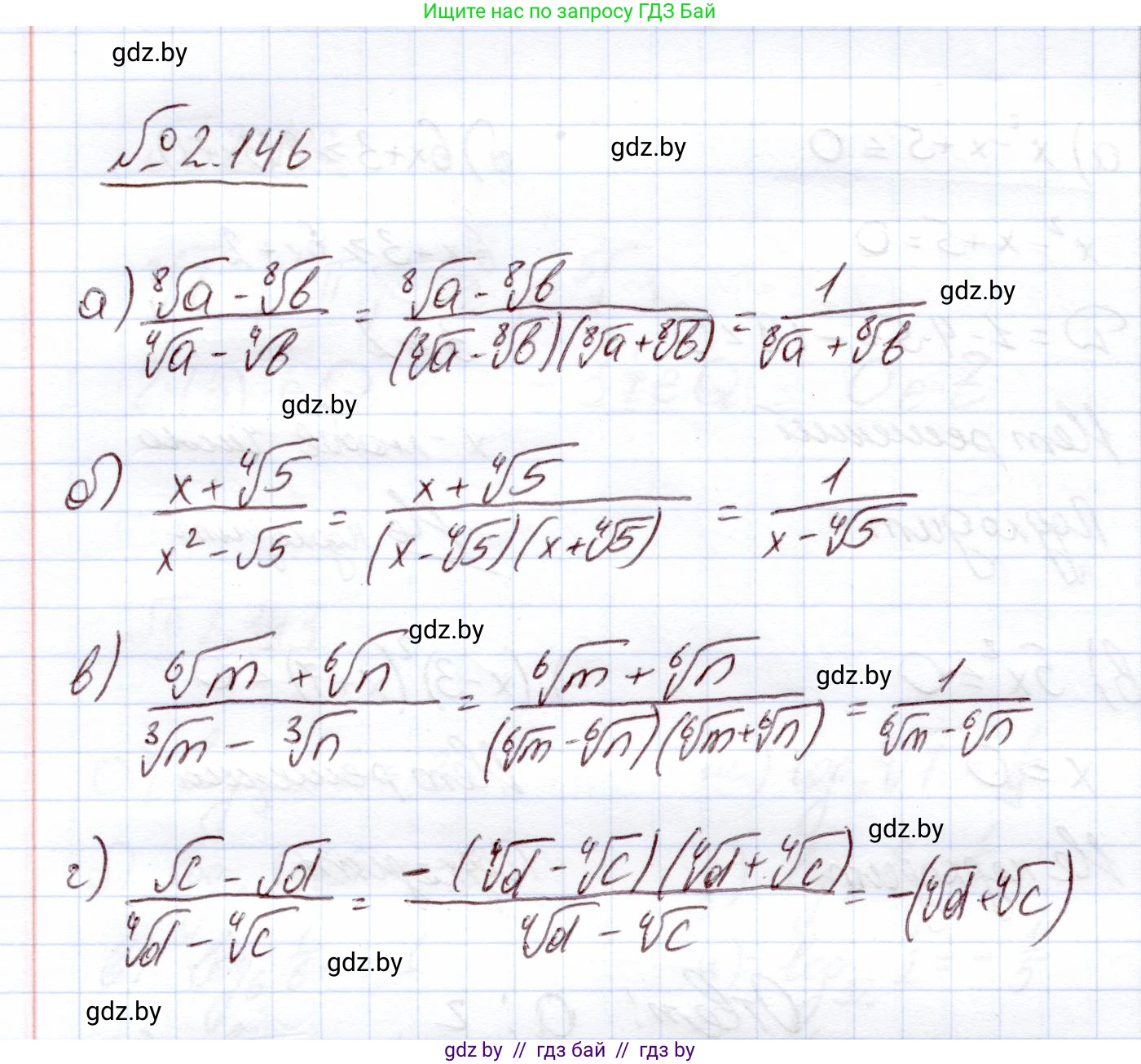 Алгебра, 11 класс Учебник, авторы: Арефьева Ирина Глебовна, Пирютко Ольга Николаевна, издательство Народная асвета, Минск, 2020, бирюзового цвета, страница 78, номер 2.146, Решение