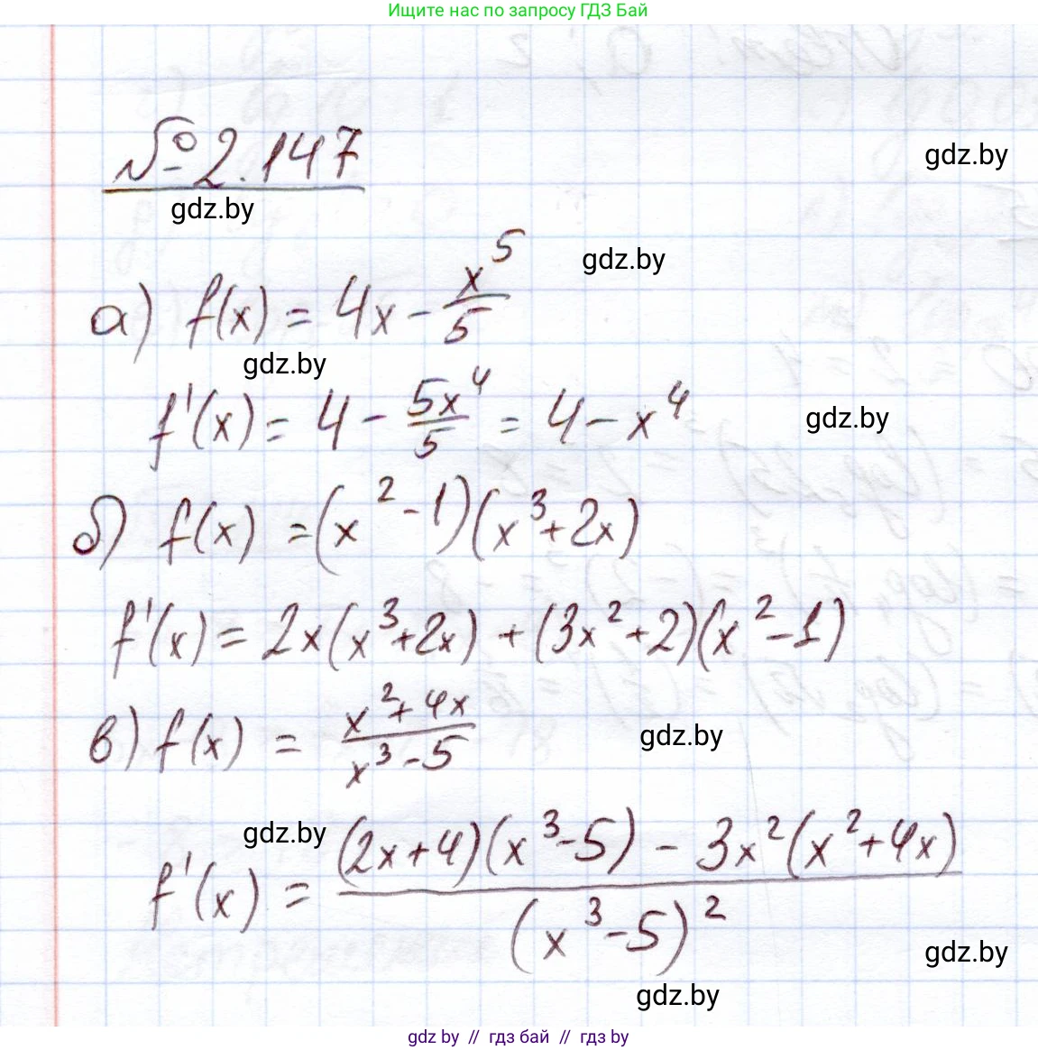 Алгебра, 11 класс Учебник, авторы: Арефьева Ирина Глебовна, Пирютко Ольга Николаевна, издательство Народная асвета, Минск, 2020, бирюзового цвета, страница 78, номер 2.147, Решение