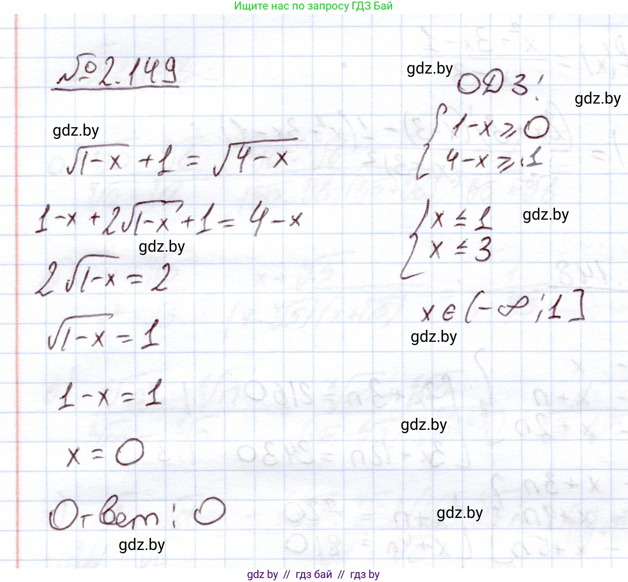 Алгебра, 11 класс Учебник, авторы: Арефьева Ирина Глебовна, Пирютко Ольга Николаевна, издательство Народная асвета, Минск, 2020, бирюзового цвета, страница 78, номер 2.149, Решение