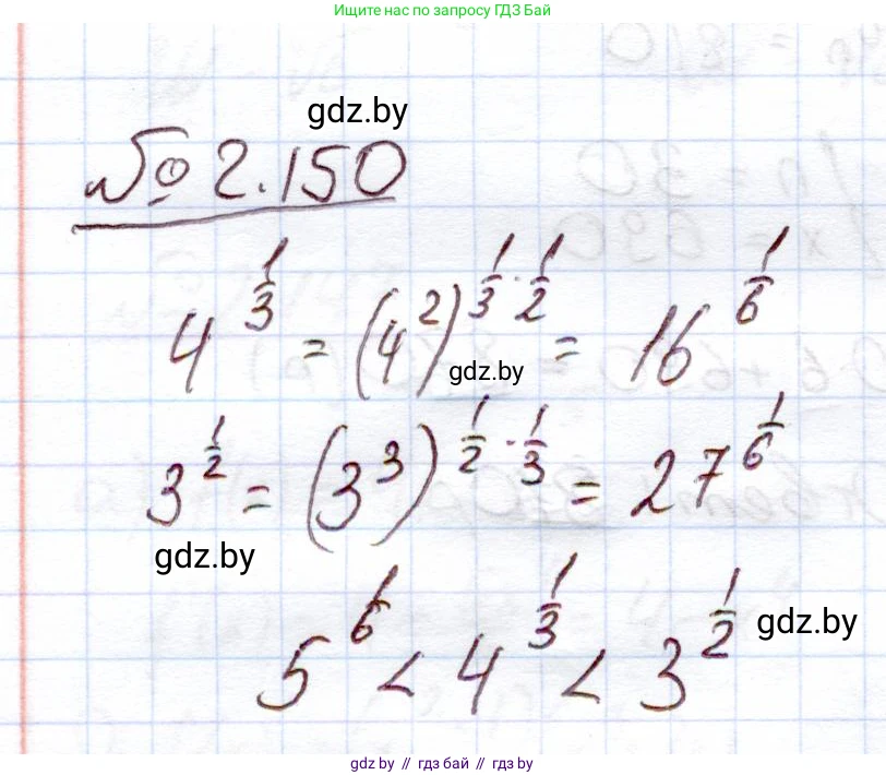 Алгебра, 11 класс Учебник, авторы: Арефьева Ирина Глебовна, Пирютко Ольга Николаевна, издательство Народная асвета, Минск, 2020, бирюзового цвета, страница 78, номер 2.150, Решение