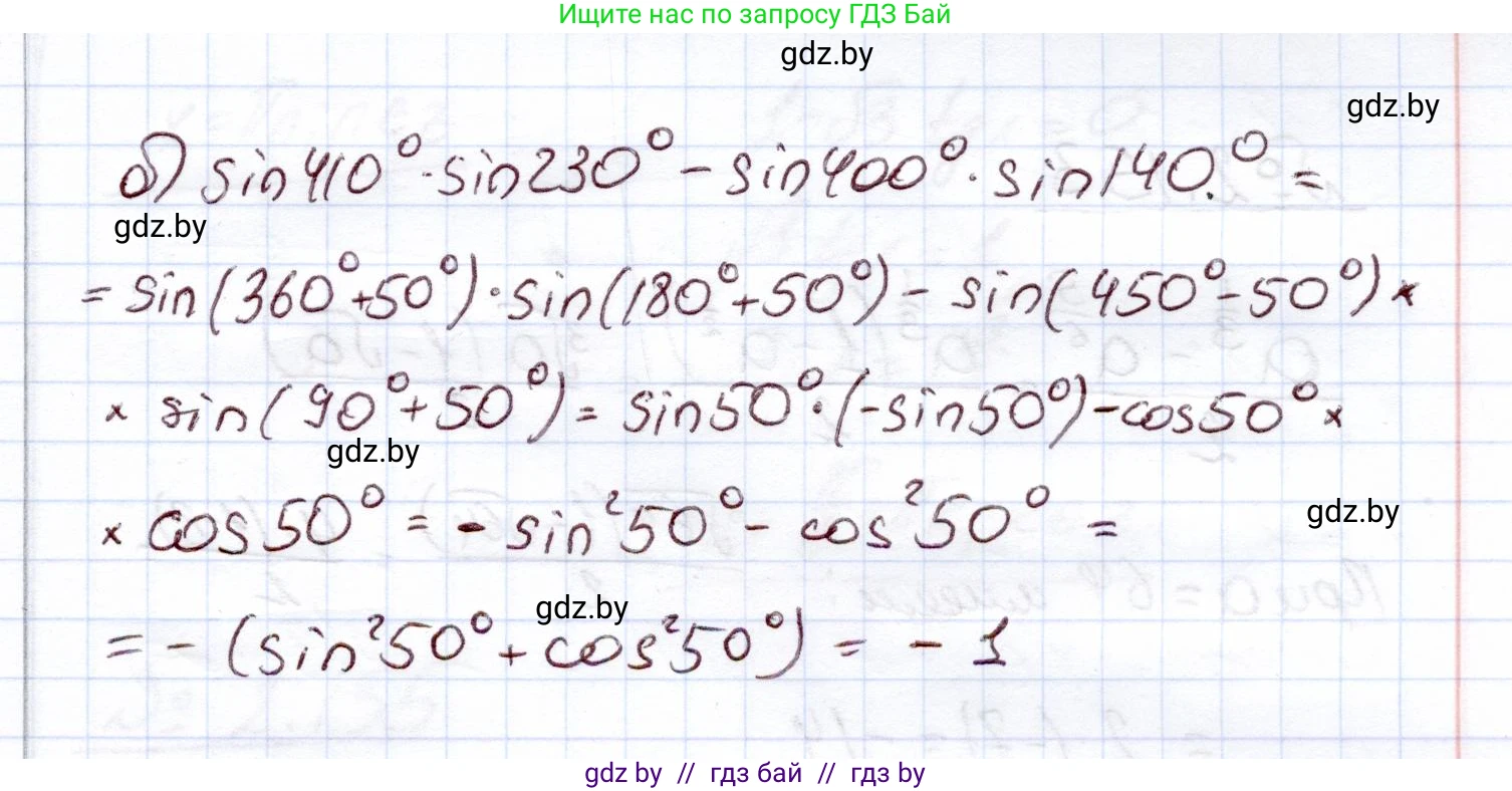 Алгебра, 11 класс Учебник, авторы: Арефьева Ирина Глебовна, Пирютко Ольга Николаевна, издательство Народная асвета, Минск, 2020, бирюзового цвета, страница 78, номер 2.151, Решение (продолжение 2)